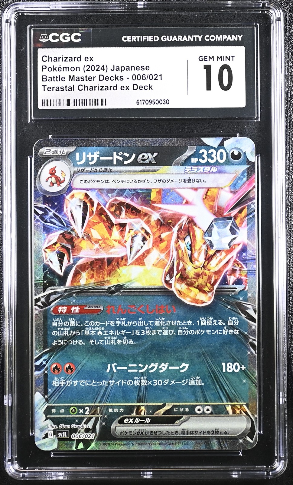 2024 Battle Master Decks - Japanese Charizard ex Terastal Charizard ex Deck (svJL) (Holo) 006/021