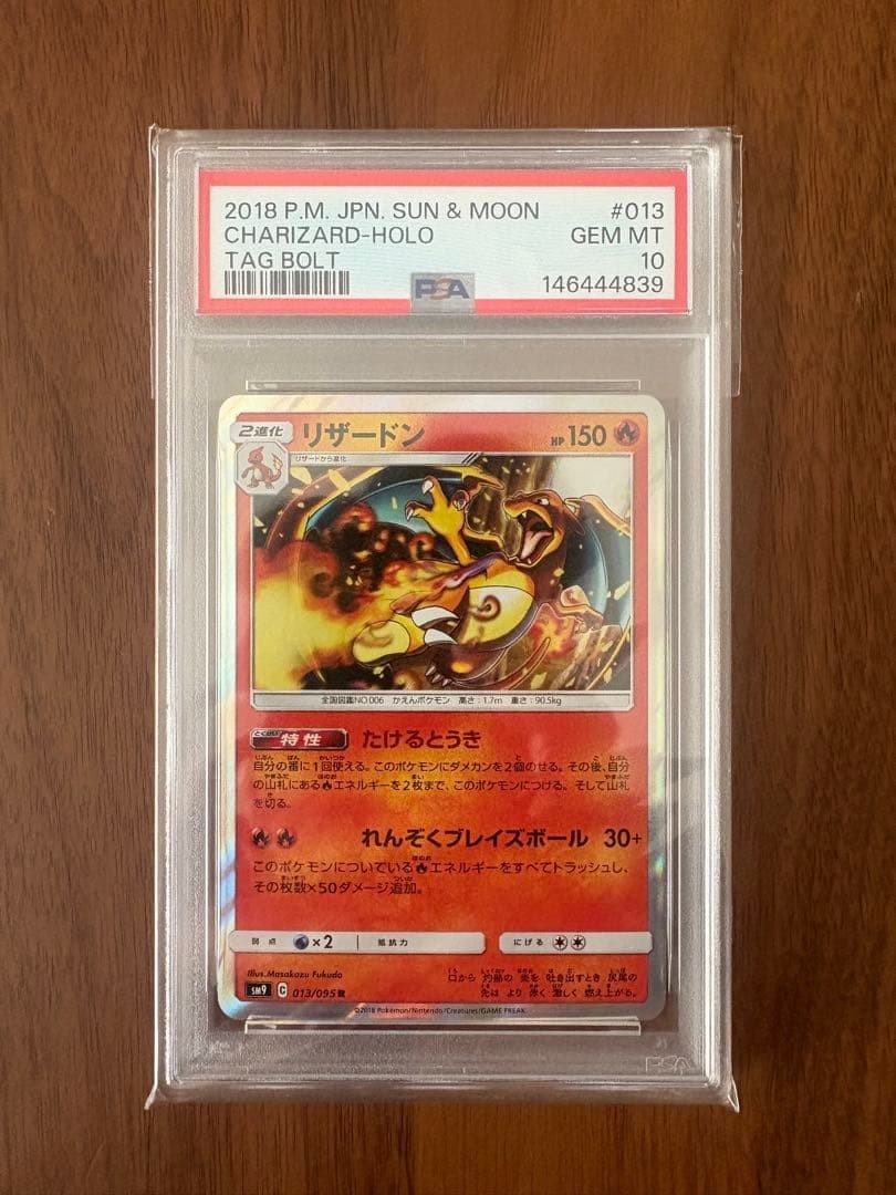 2018 Pokemon Japanese Sun & Moon Tag Bolt Charizard-Holo 013