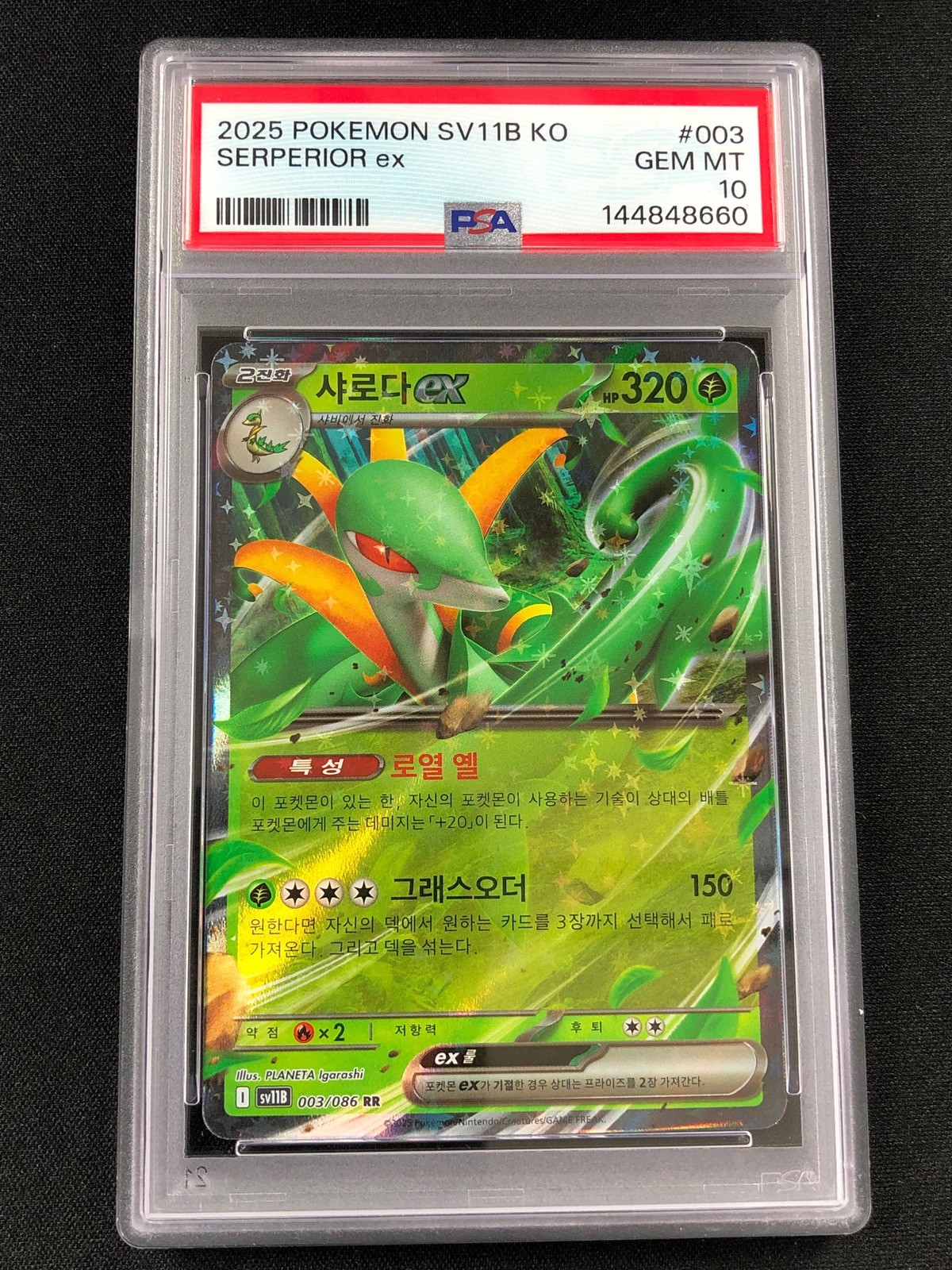 2025 Pokemon Korean Sv11b-Black Bolt Serperior EX 003