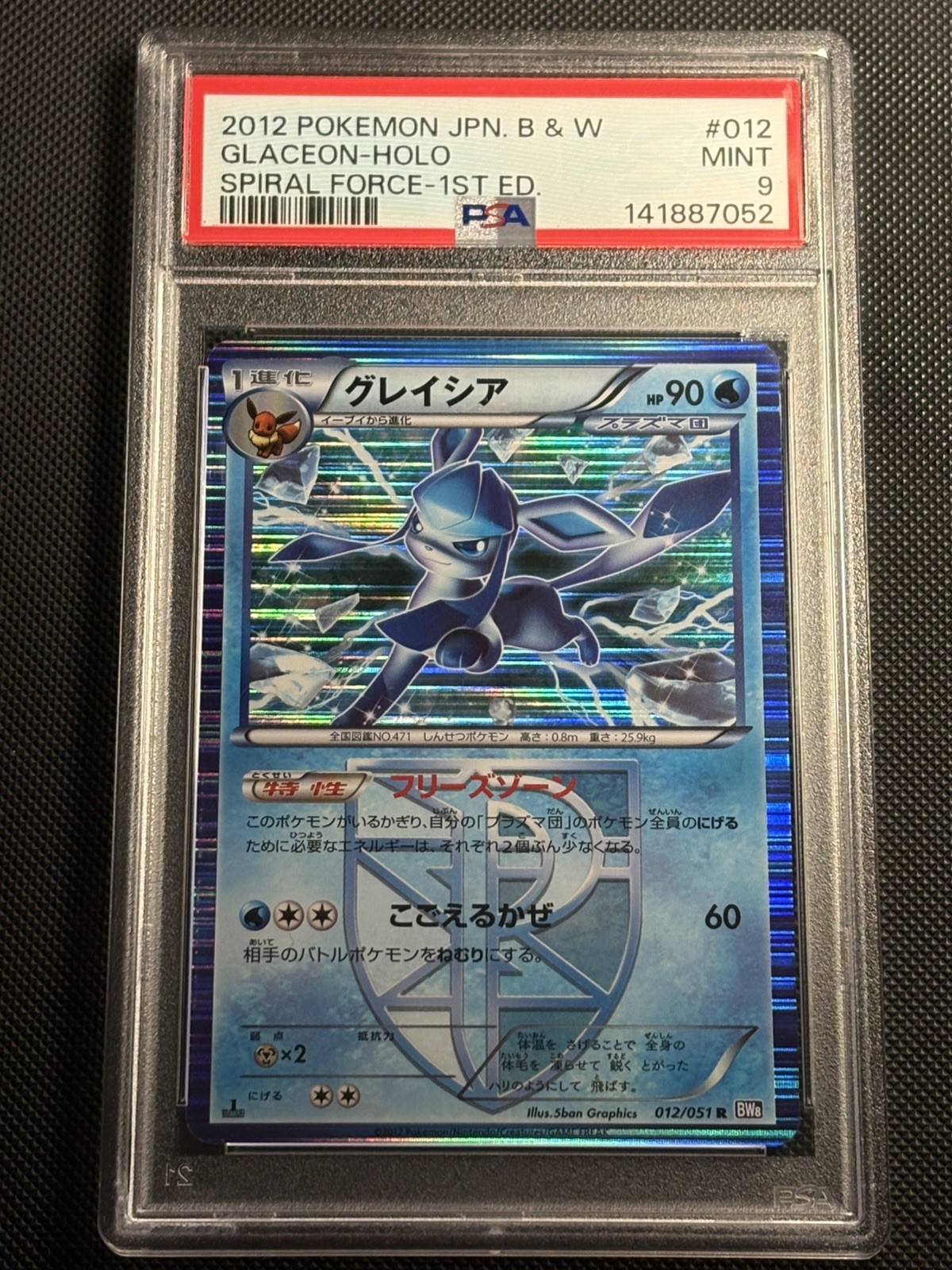 2012 Pokemon Japanese Black & White Spiral Force Glaceon-Holo 1st Edition 012