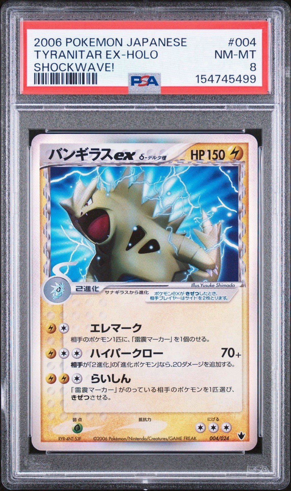2006 Pokemon Japanese Shockwave! Tyranitar EX-Holo 004