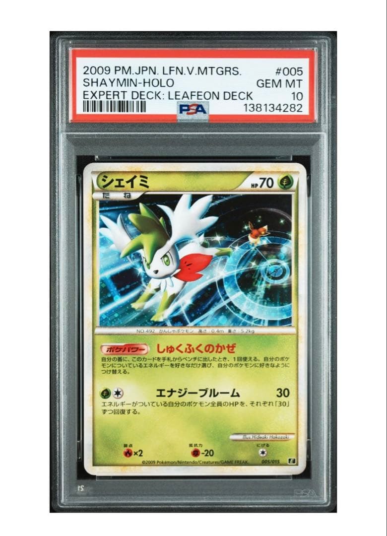 2009 Pokemon Japanese Leafeon VS Metagross Expert Deck: Leafeon Deck Shaymin-Holo 005