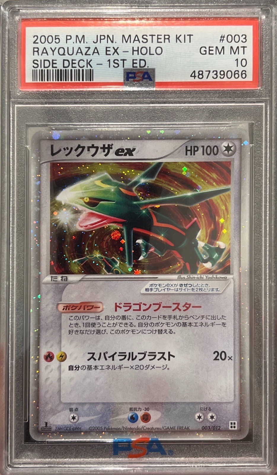 2005 Pokemon Japanese Master Kit Rayquaza EX-Holo Side Deck-1st Edition 003