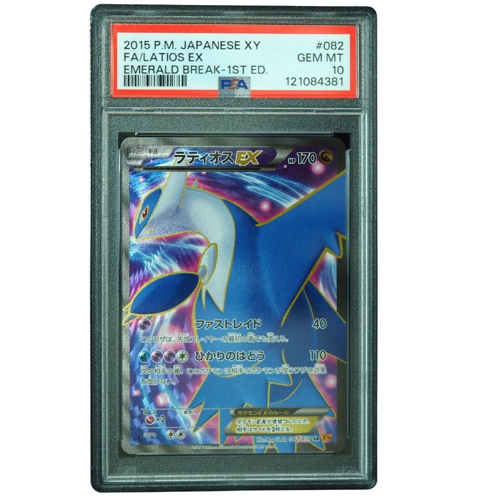2015 Pokemon Japanese XY Emerald Break Full Art/Latios EX 1st Edition 082