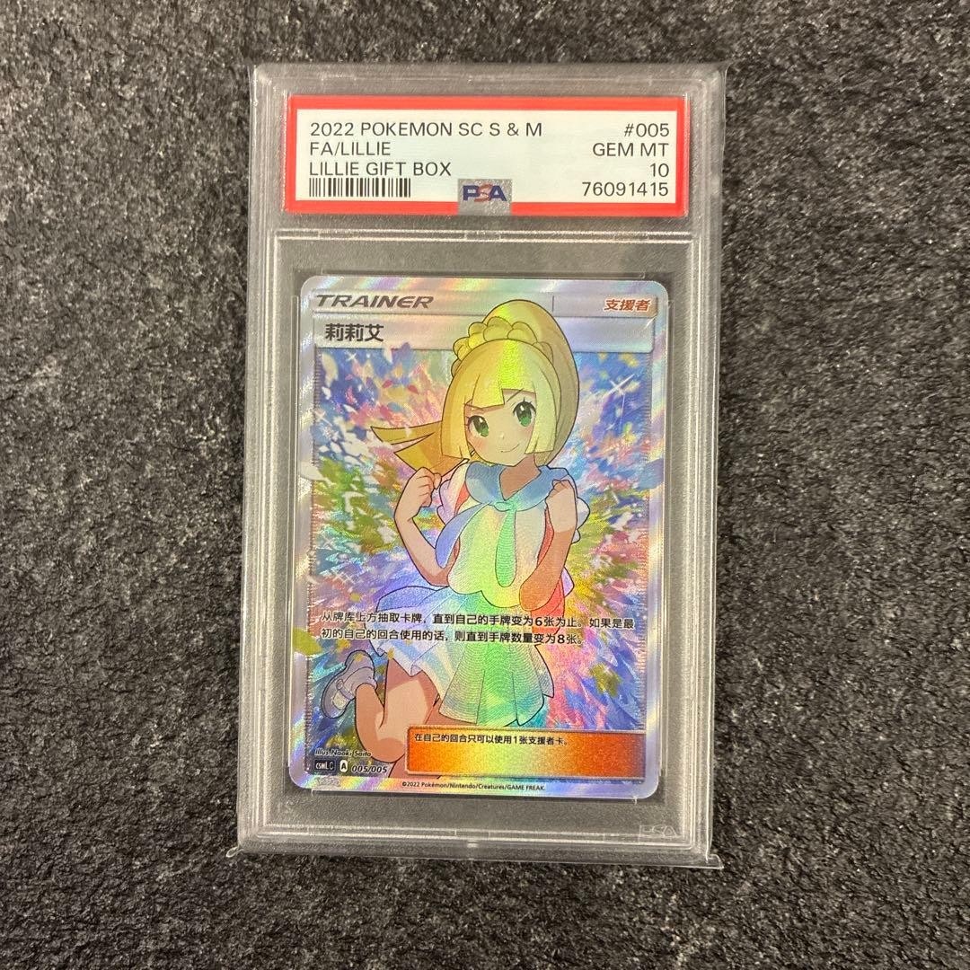 2022 Pokemon Simplified Chinese Csml C-Lillie Gift Box Lillie 005