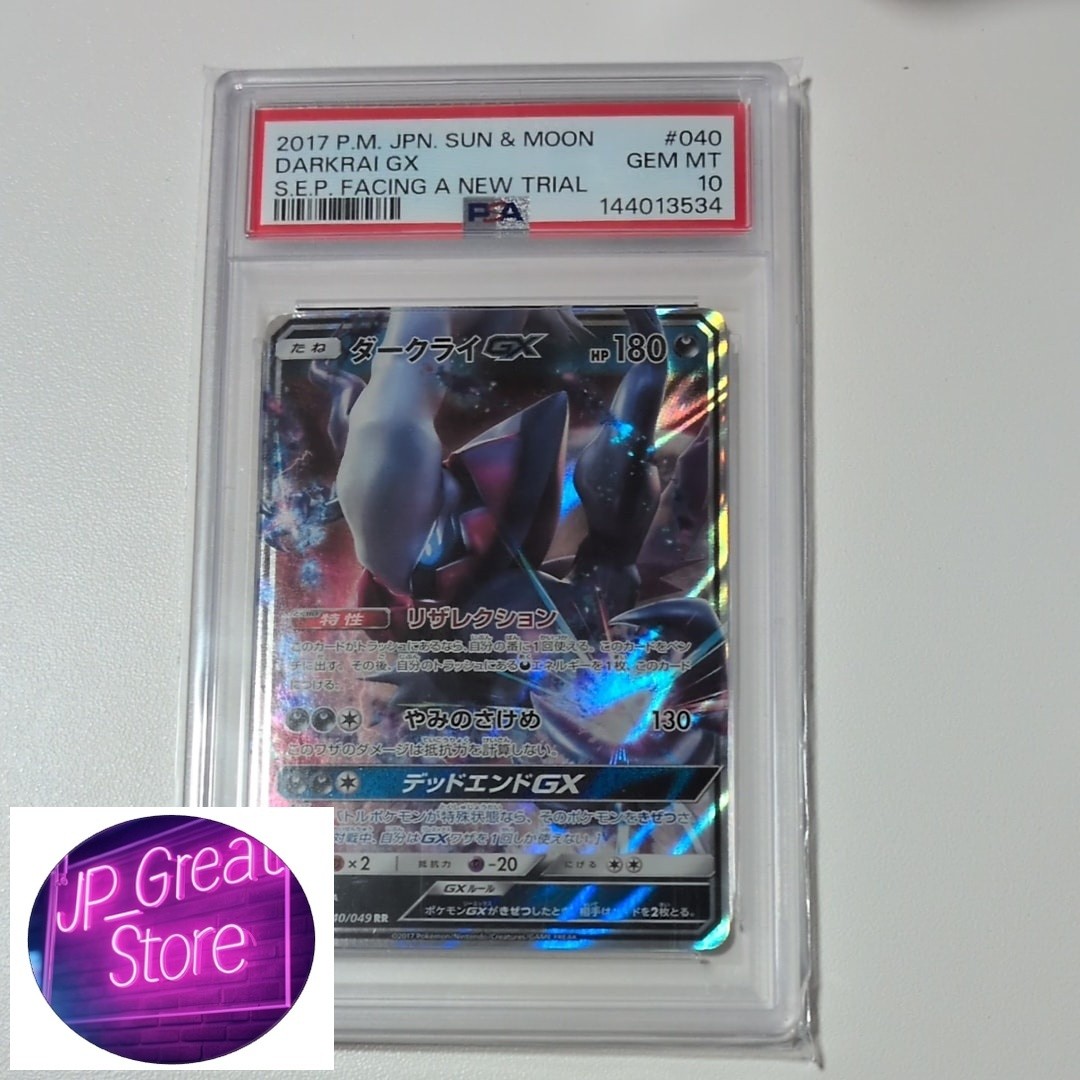 2017 Pokemon Japanese Sun & Moon Strength Expansion Pack Facing A New Trial Darkrai GX 040
