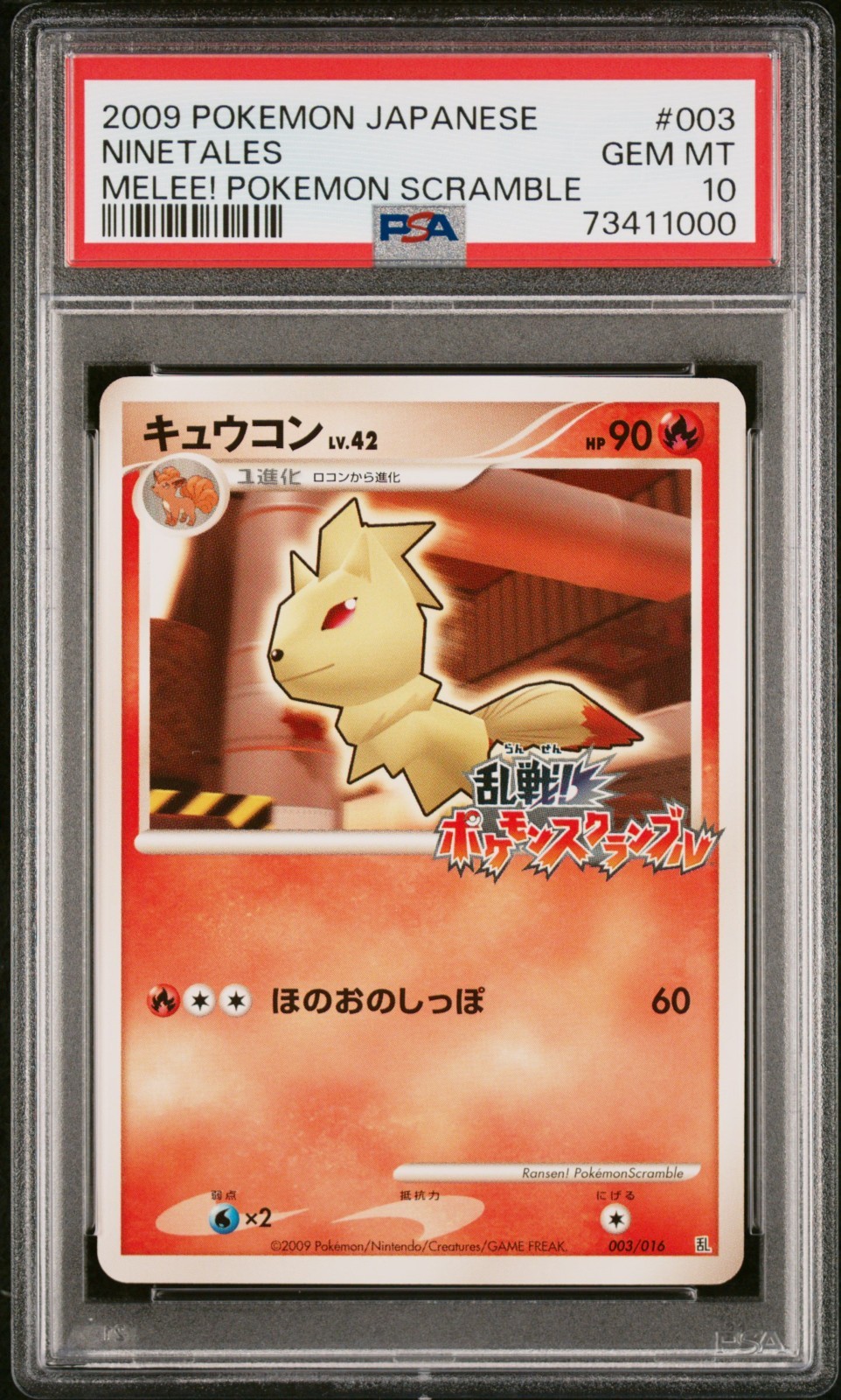 2009 Pokemon Japanese Melee! Pokemon Scramble Ninetales 003