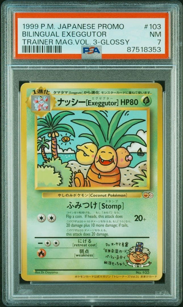 1999 Pokemon Japanese Promo Pro Trainer Mag Bilingual Exeggutor-Glossy 103