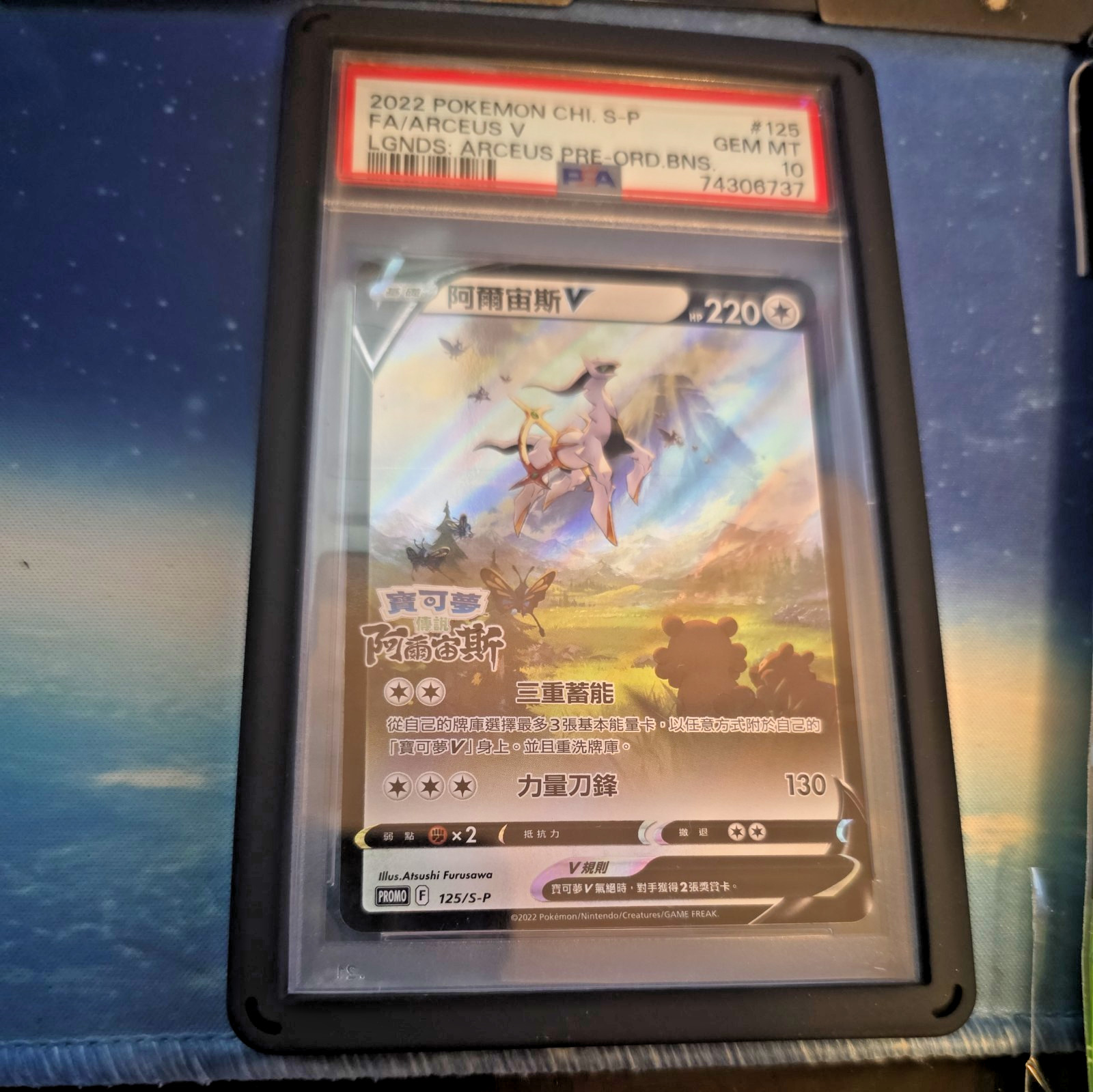 2022 Pokemon Chinese S Promo Arceus V Pokemon Legends: Arceus Pre-Order Bonus 125