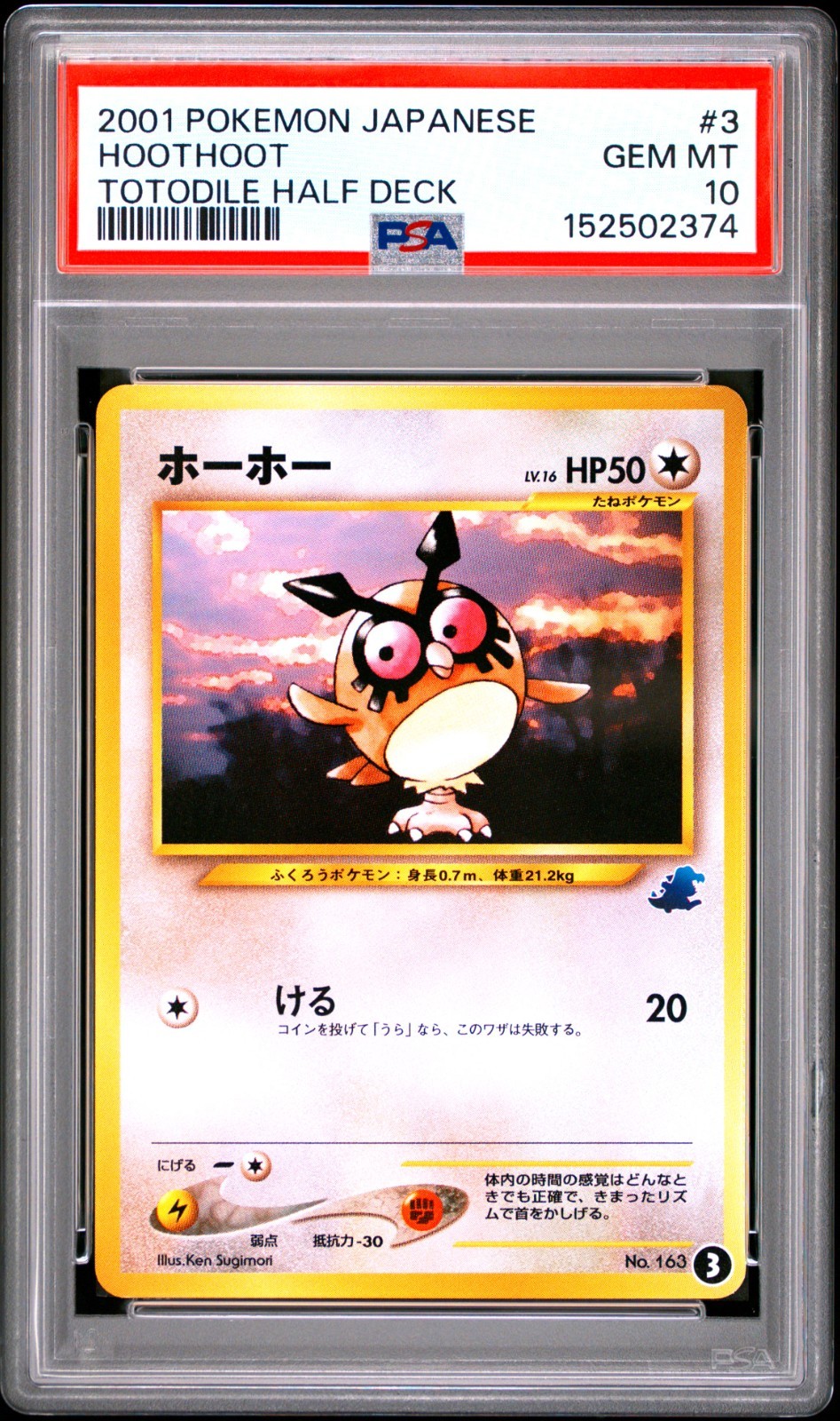 2001 Pokemon Japanese Totodile Half Deck Hoothoot 3