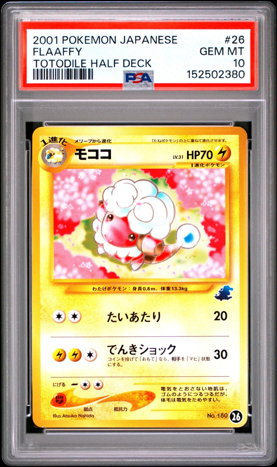 2001 Pokemon Japanese Totodile Half Deck Flaaffy 26