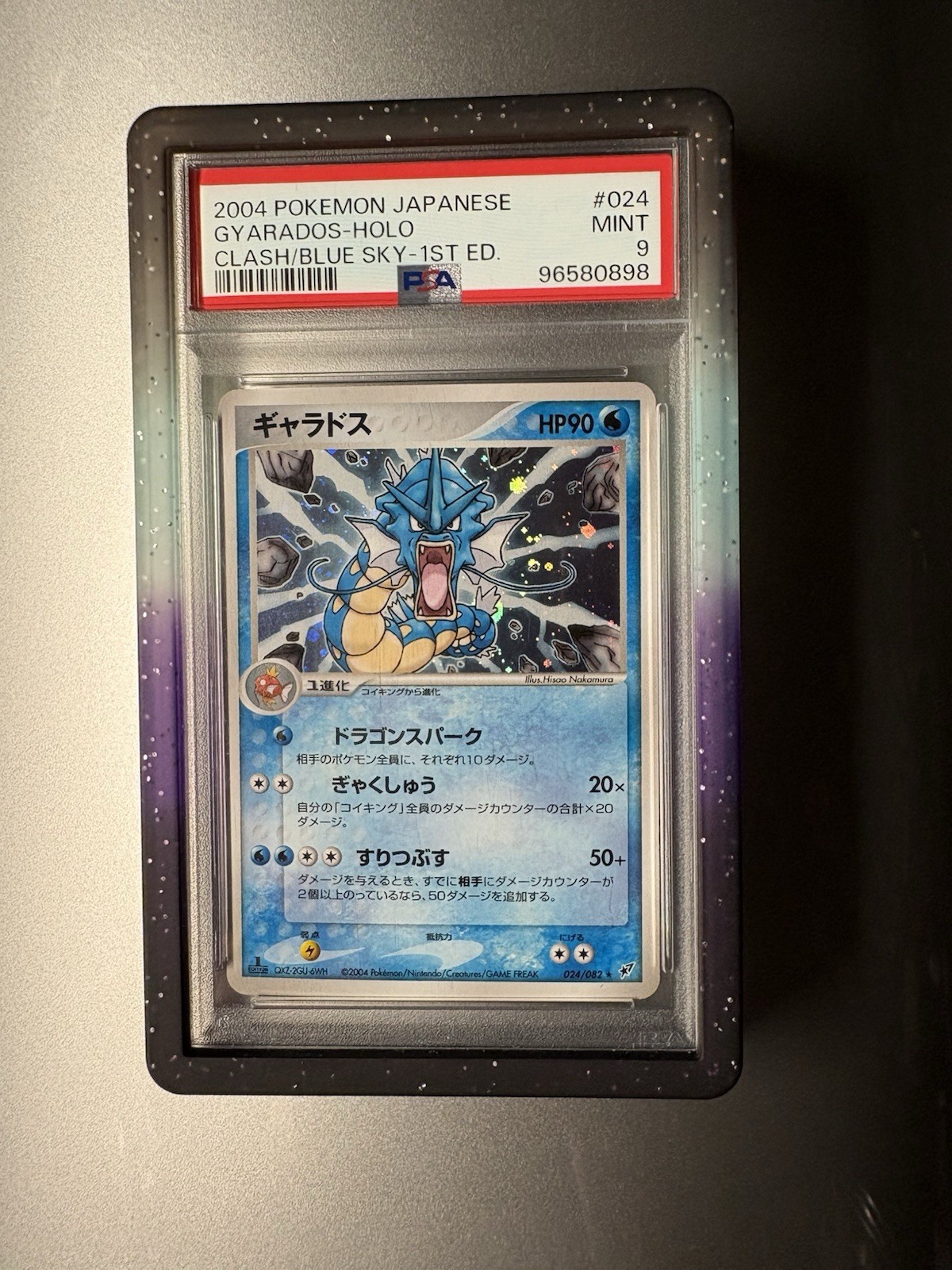 2004 Pokemon Japanese Clash of the Blue Sky Gyarados-Holo 1st Edition 024
