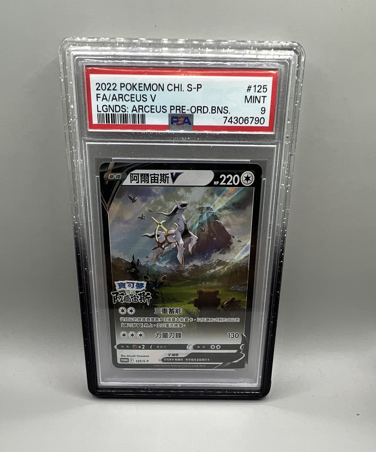 2022 Pokemon Chinese S Promo Arceus V Pokemon Legends: Arceus Pre-Order Bonus 125