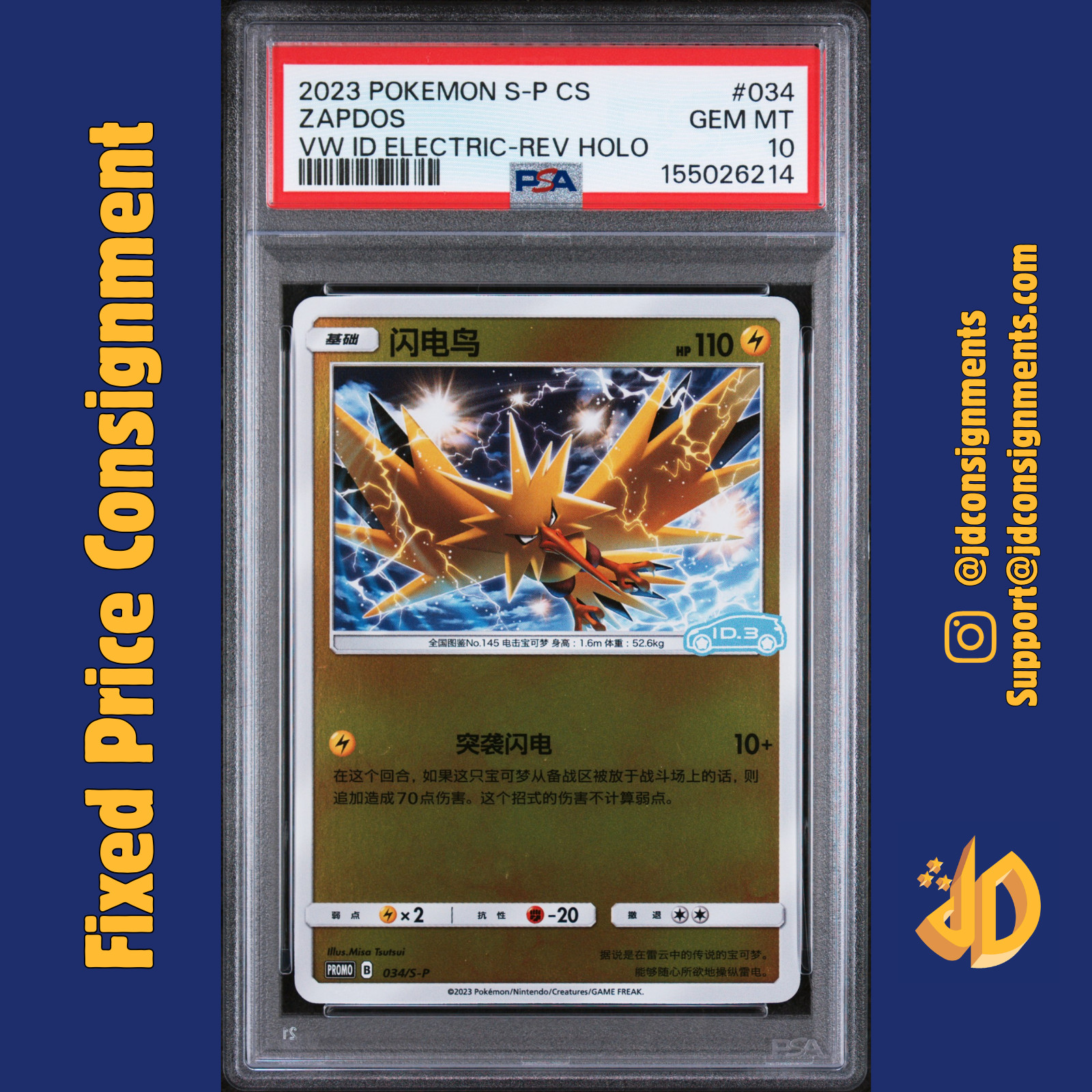 2023 Pokemon Simplified Chinese S Promo Zapdos Volkswagen ID Electric-Reverse Holo 034