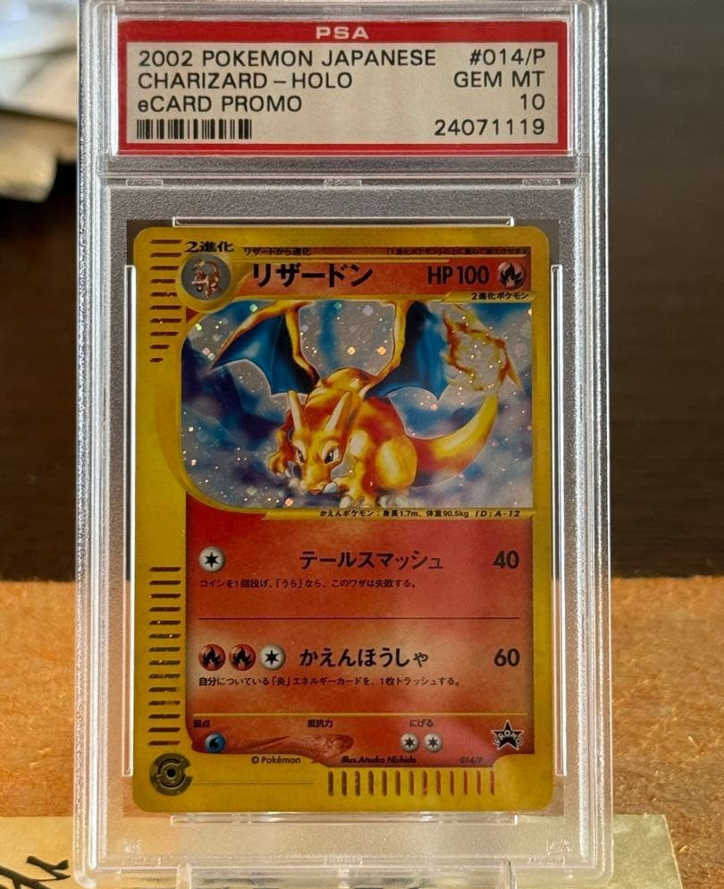 2002 Pokemon Japanese Ecard Promo Charizard-Holo 014/P