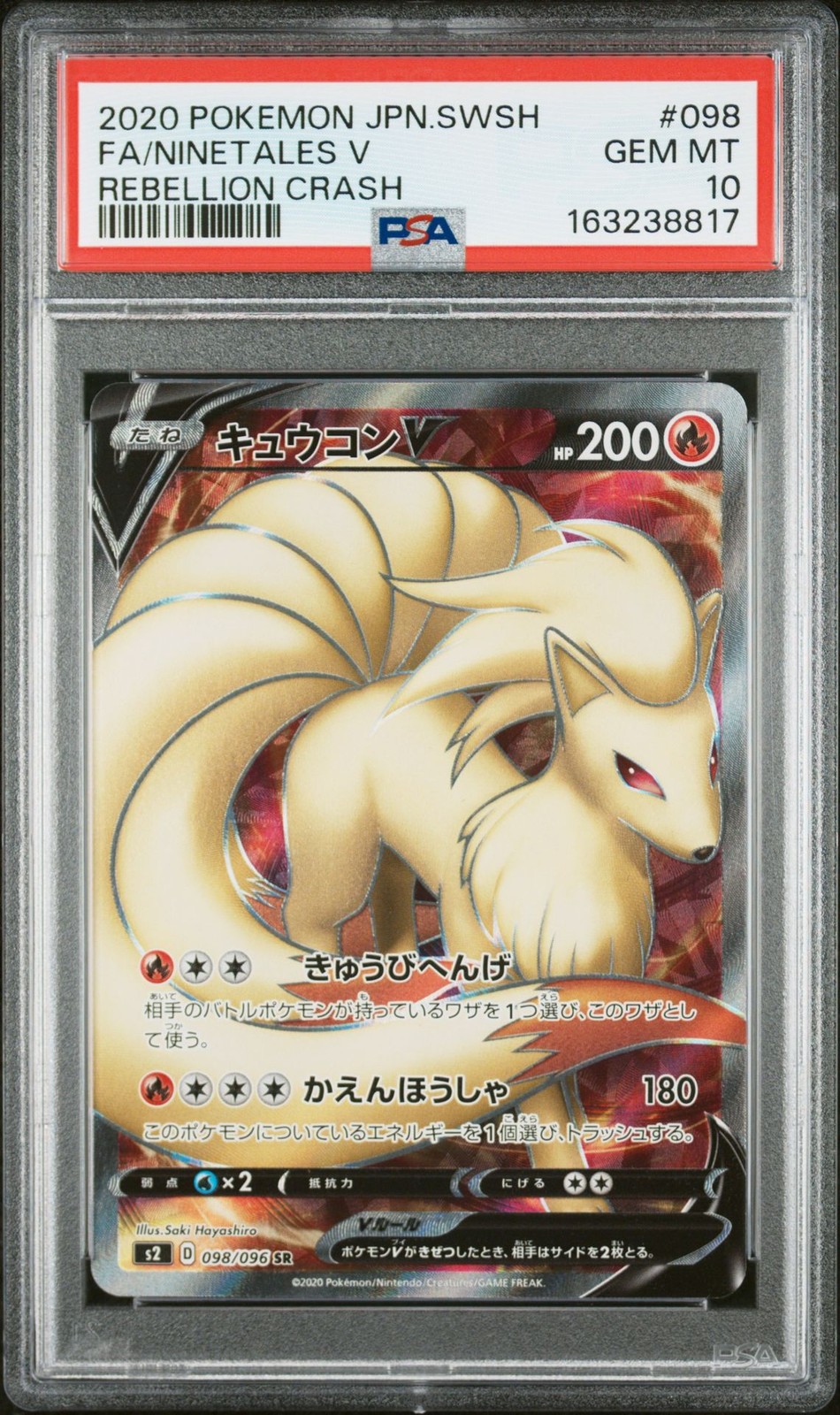 2020 Pokemon Japanese Sword & Shield Rebellion Crash Full Art/Ninetales V 098