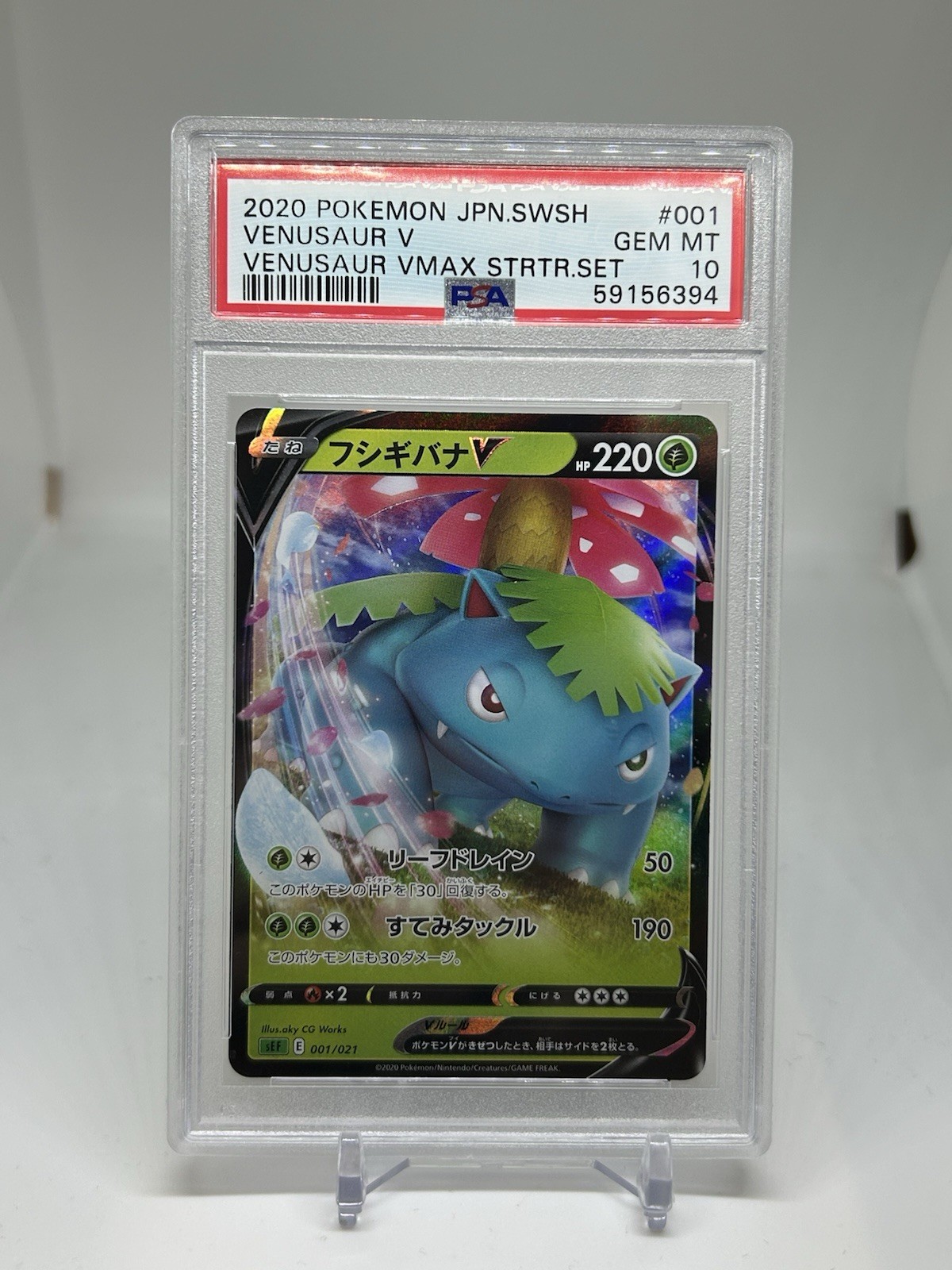 2020 Pokemon Japanese Sword & Shield Venusaur Vmax Starter Set Venusaur V 001