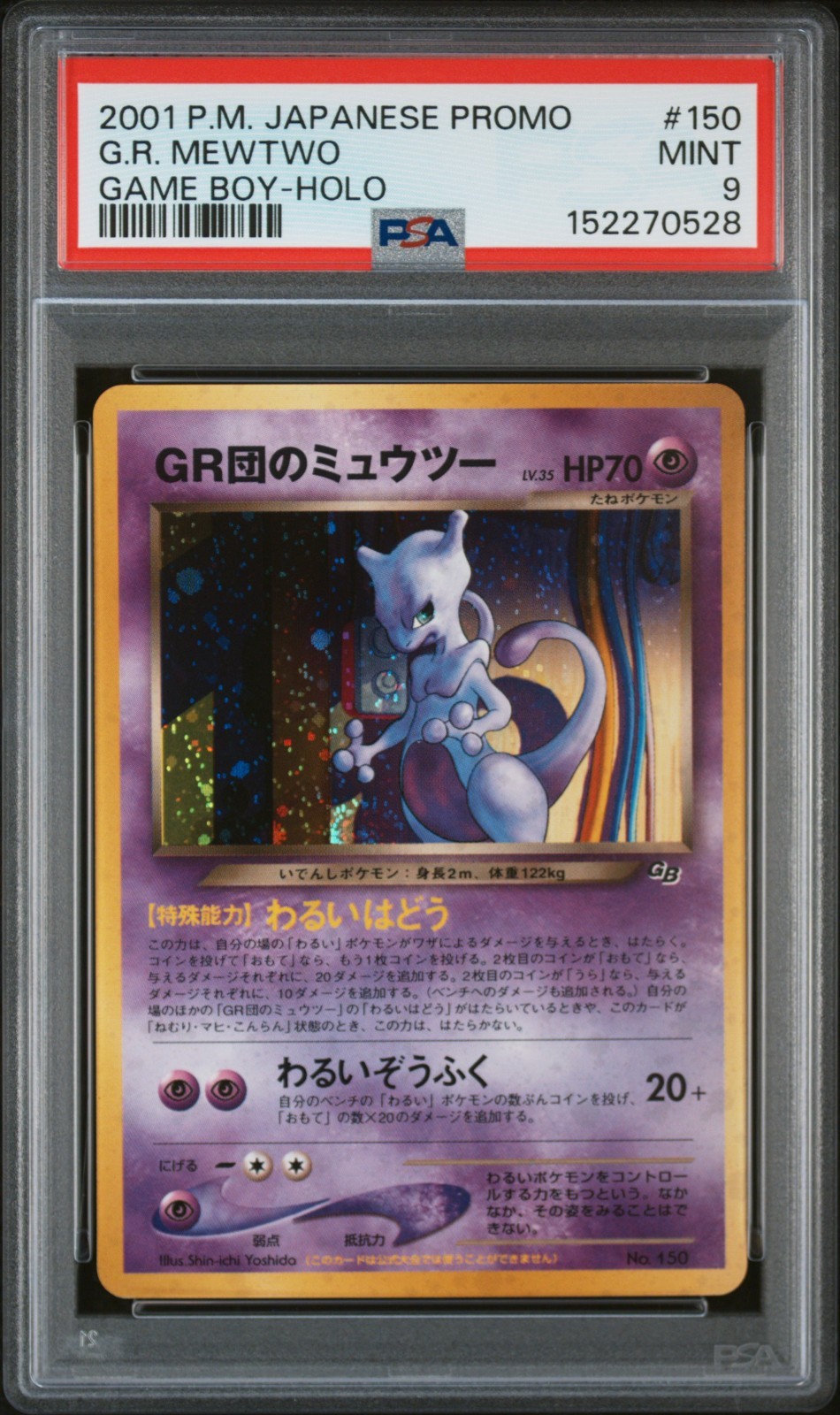 2001 Pokemon Japanese Promo Game Boy Great Rocket's Mewtwo-Holo 150