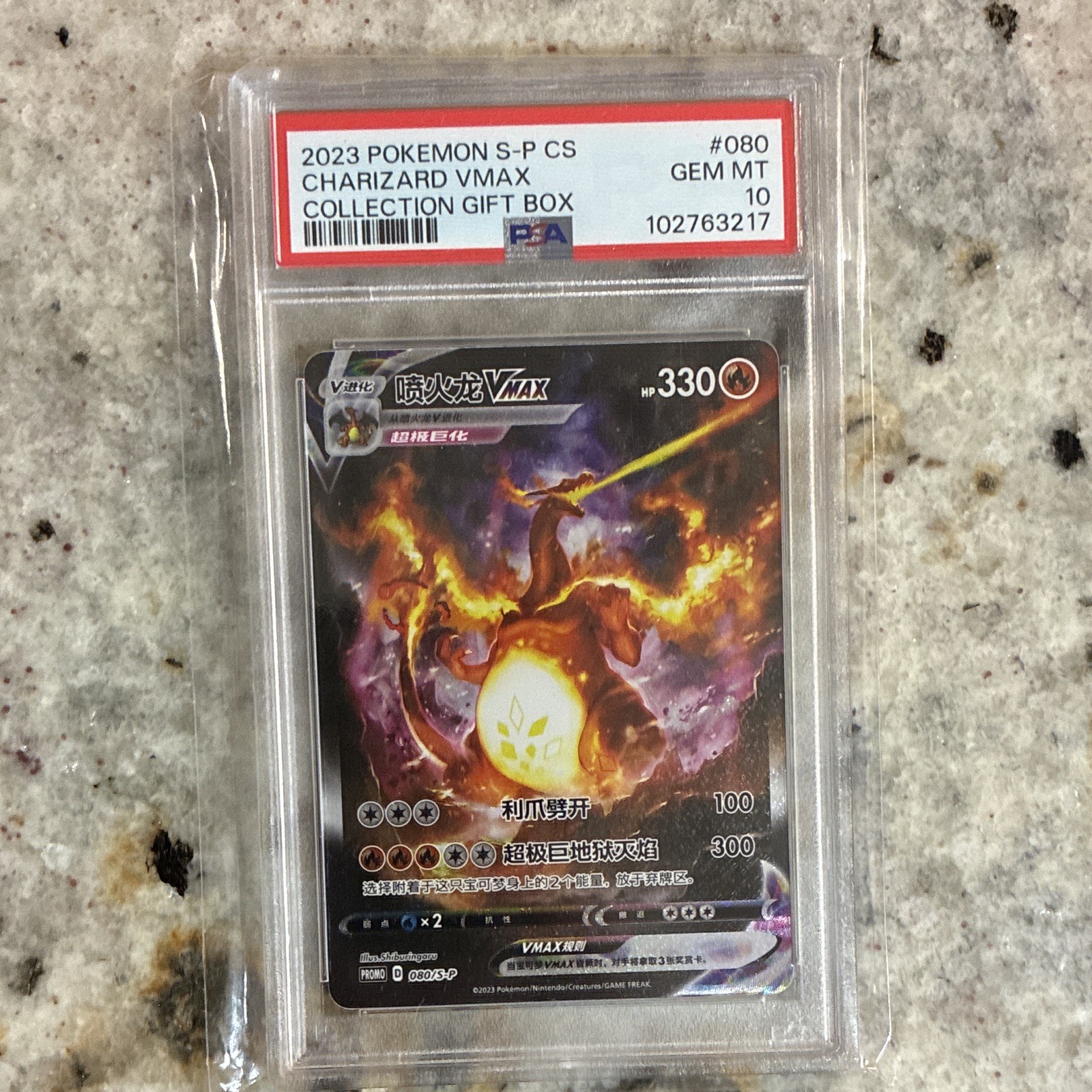 2023 Pokemon Simplified Chinese S Promo Charizard Vmax Charizard Vmax Collection Gift Box 080
