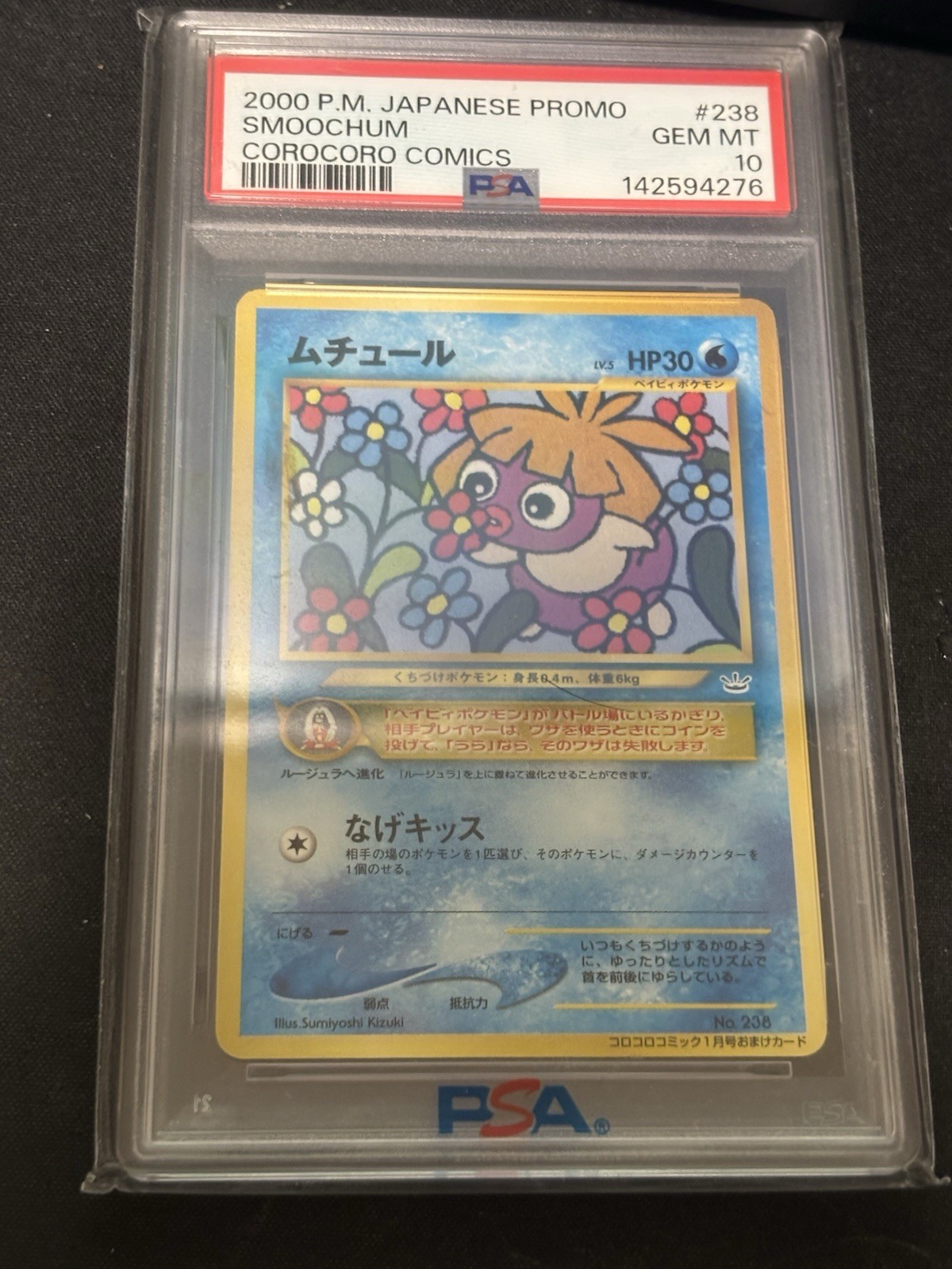 2000 Pokemon Japanese Promo Corocoro Comics Smoochum 238