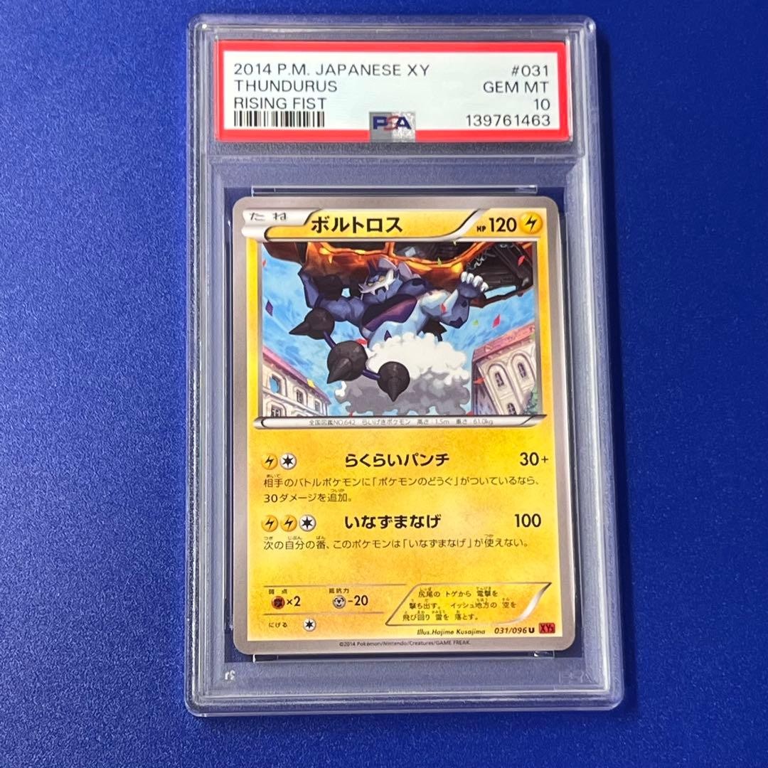 2014 Pokemon Japanese XY Rising Fist Thundurus 031