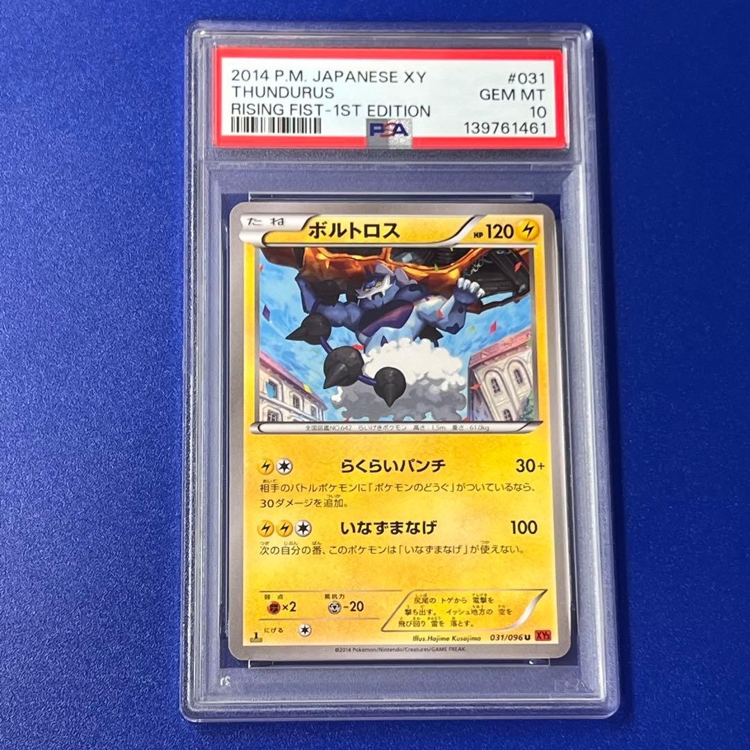 2014 Pokemon Japanese XY Rising Fist Thundurus 1st Edition 031