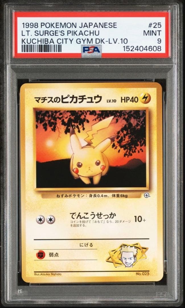 1998 Pokemon Japanese Kuchiba City Gym Deck LT. Surge's Pikachu LV.10 25