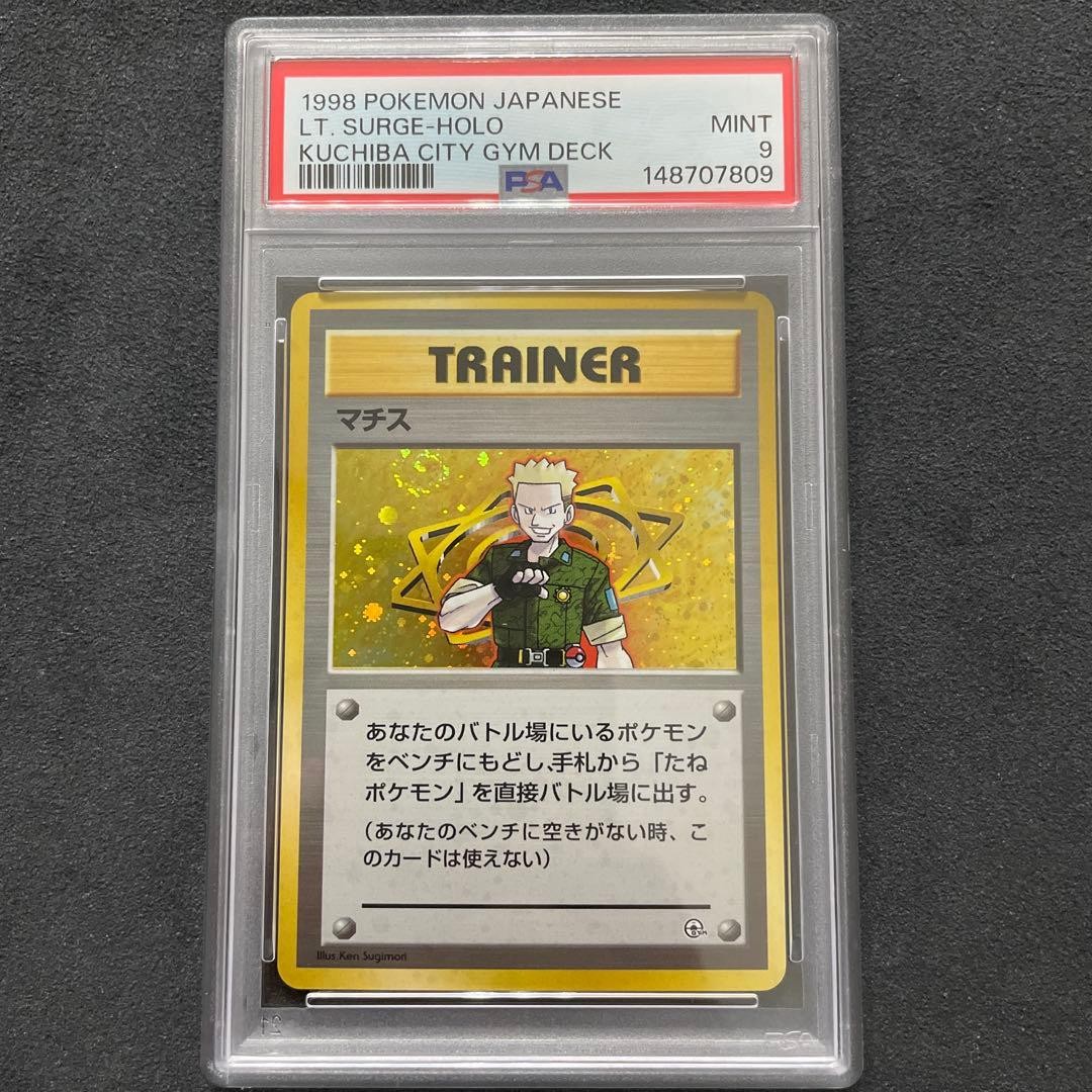1998 Pokemon Japanese Kuchiba City Gym Deck LT. Surge-Holo