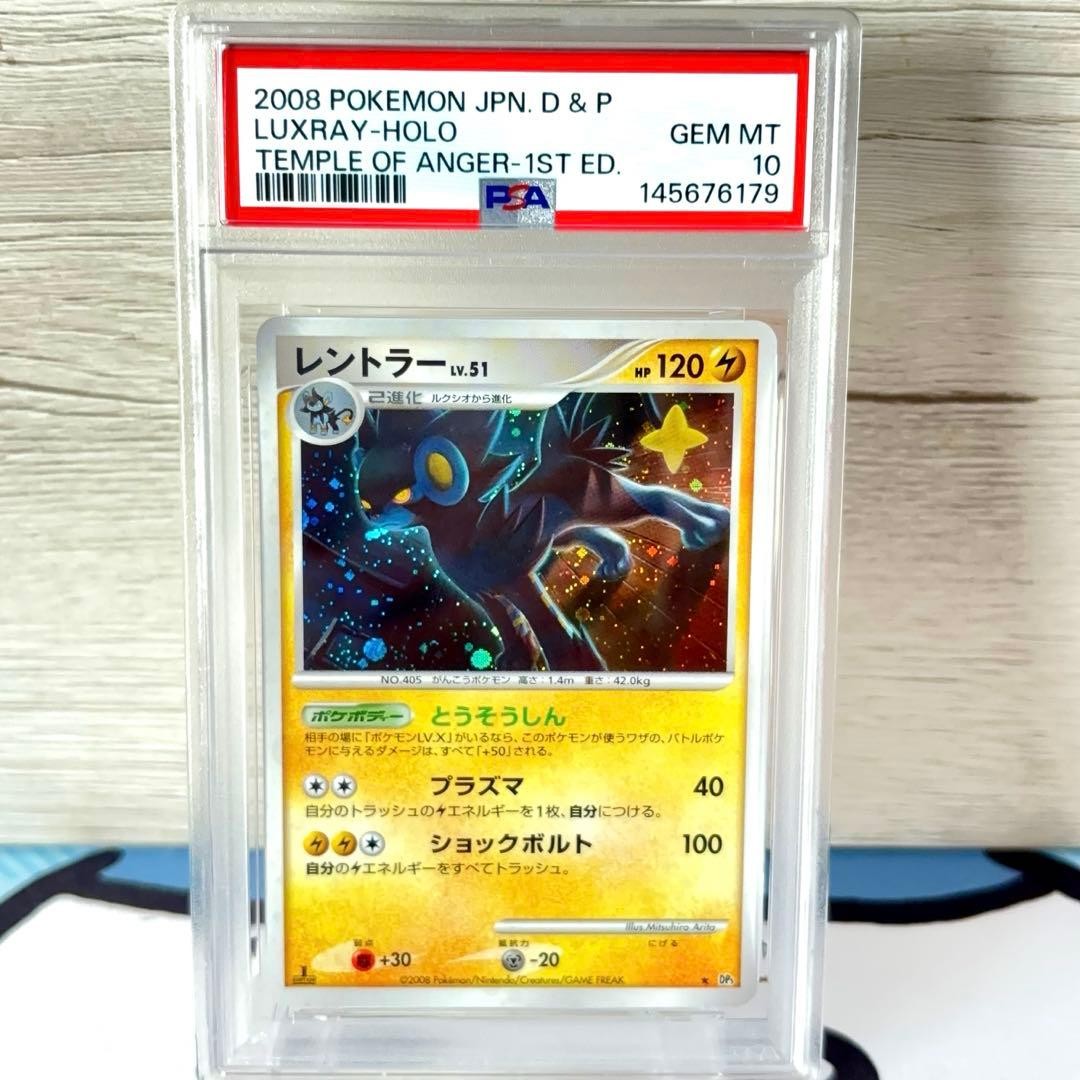 2008 Pokemon Japanese Diamond & Pearl Temple of Anger Luxray-Holo 1st Edition