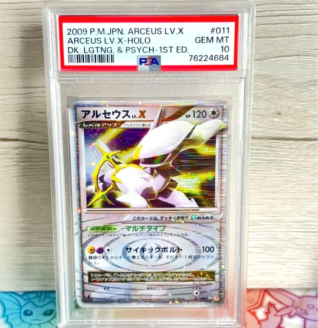 2009 Pokemon Japanese Arceus LV.X Deck: Lightning & Psychic Arceus LV.X-Holo 1st Edition 011