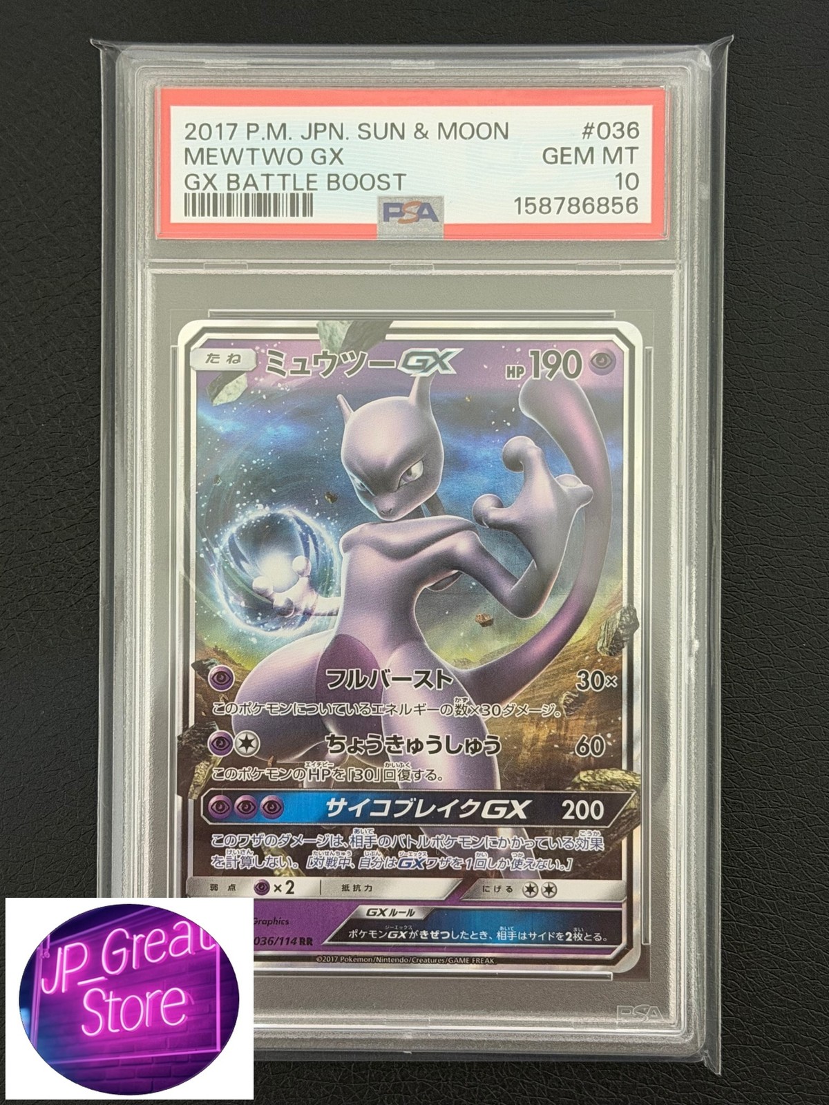 2017 Pokemon Japanese Sun & Moon GX Battle Boost Mewtwo GX 036