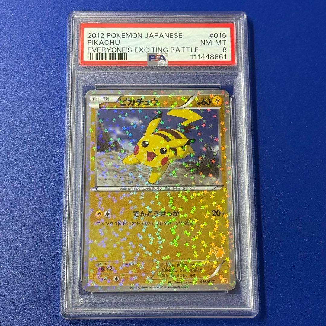 2012 Pokemon Japanese Everyone's Exciting Battle Pikachu 016
