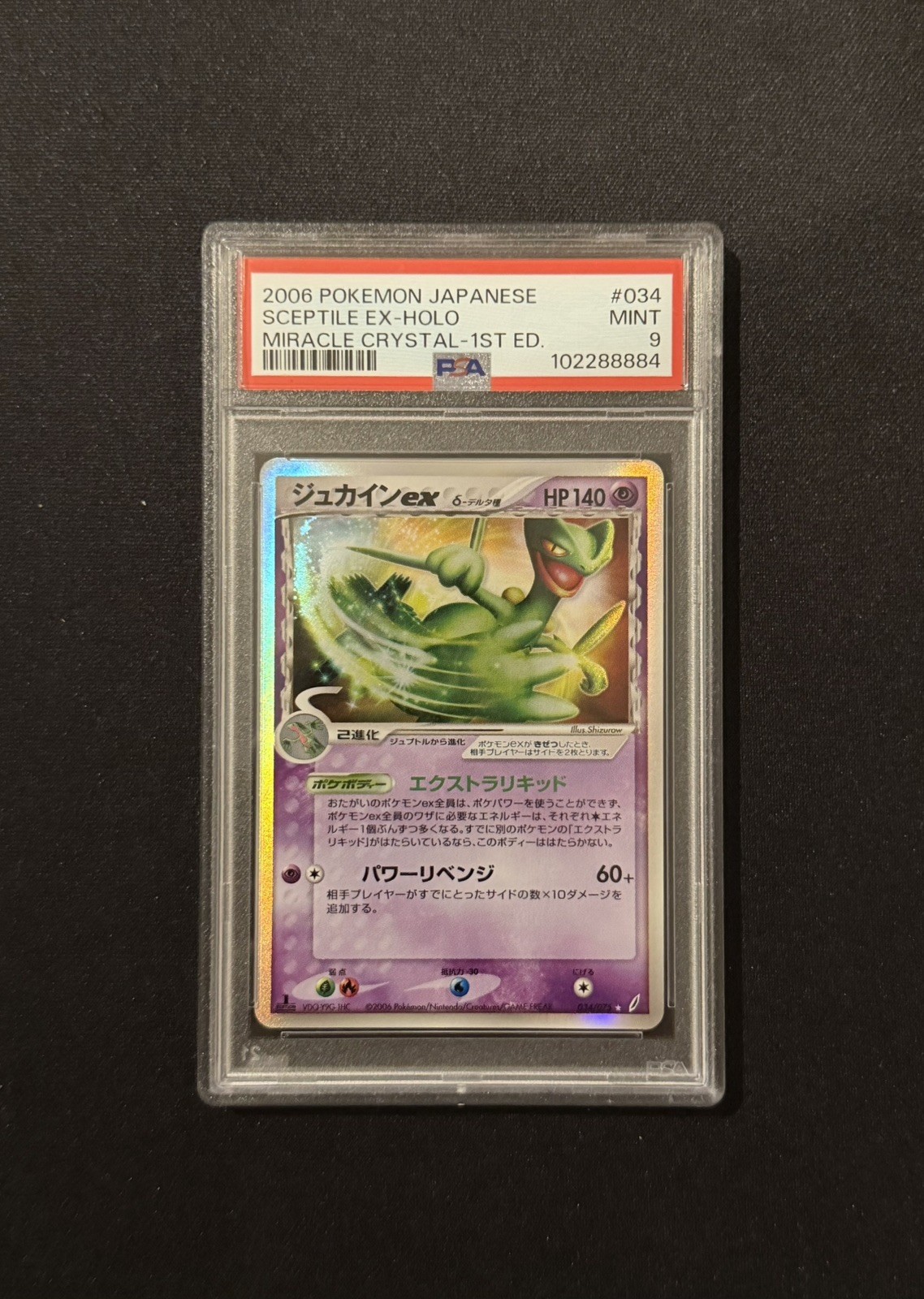 2006 Pokemon Japanese Miracle Crystal Sceptile EX-Holo 1st Edition 034
