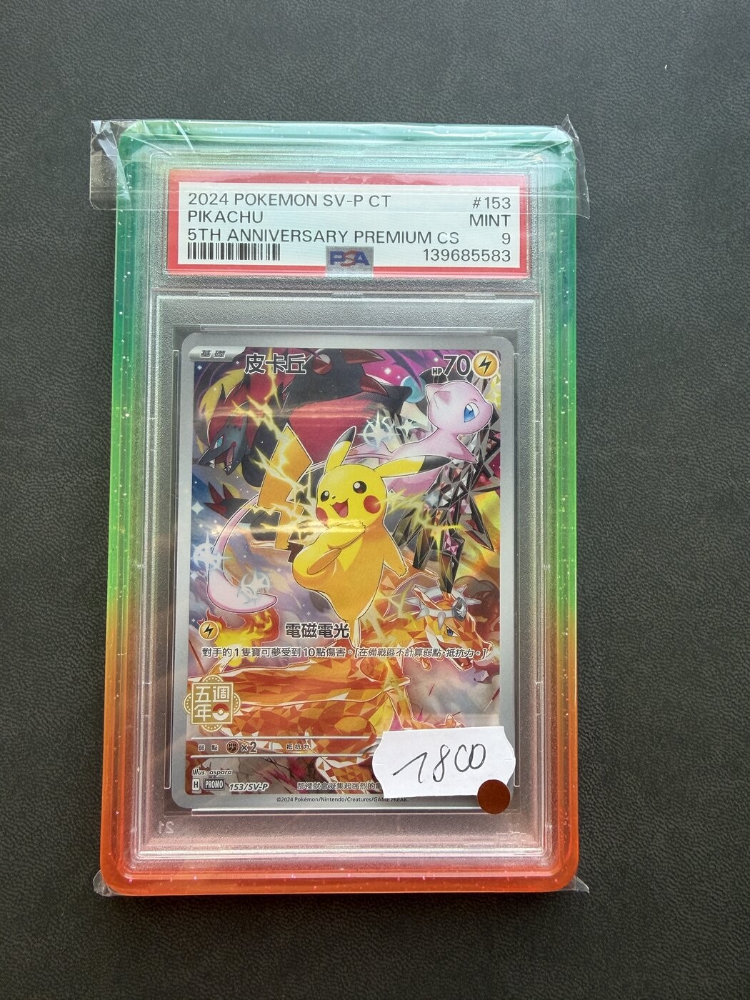 2024 Pokemon Traditional Chinese SV-P Promo Pikachu 5th Anniversary Premium Card Set 153