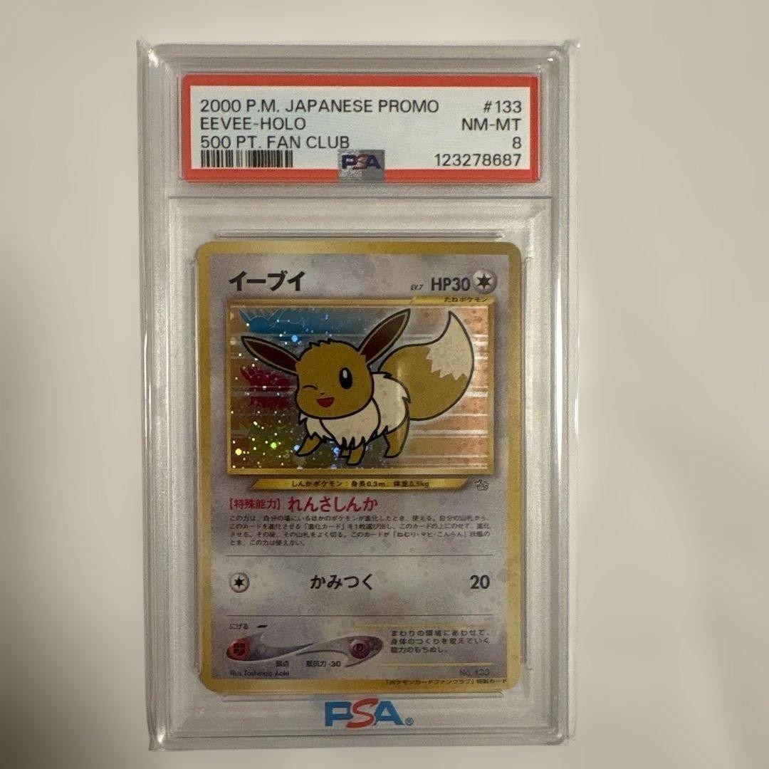 2000 Pokemon Japanese Promo Eevee-Holo 500 PT. Fan Club 133
