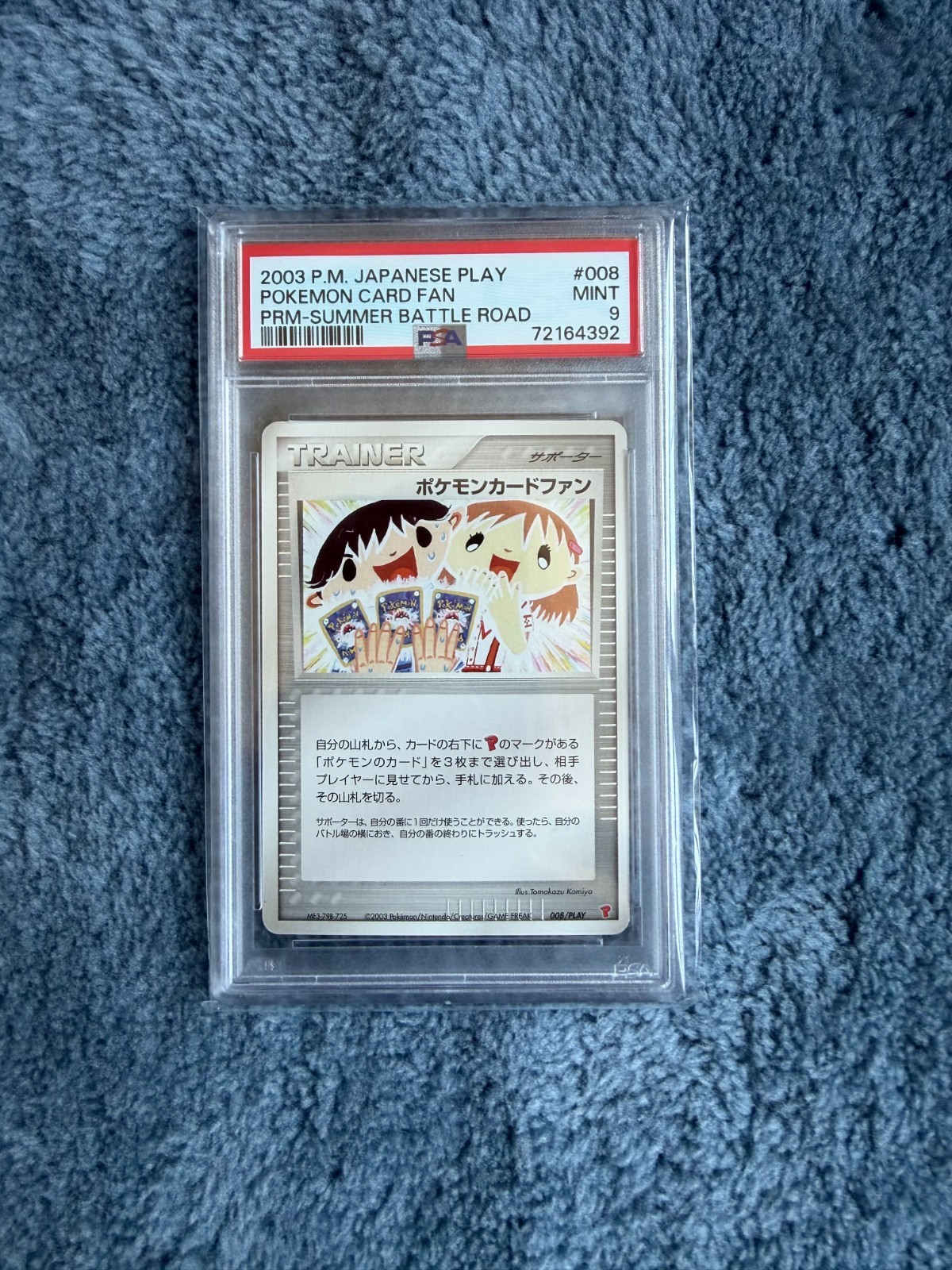 2003 Pokemon Japanese Play Promo Pokemon Card Fan Summer Battle Road 008