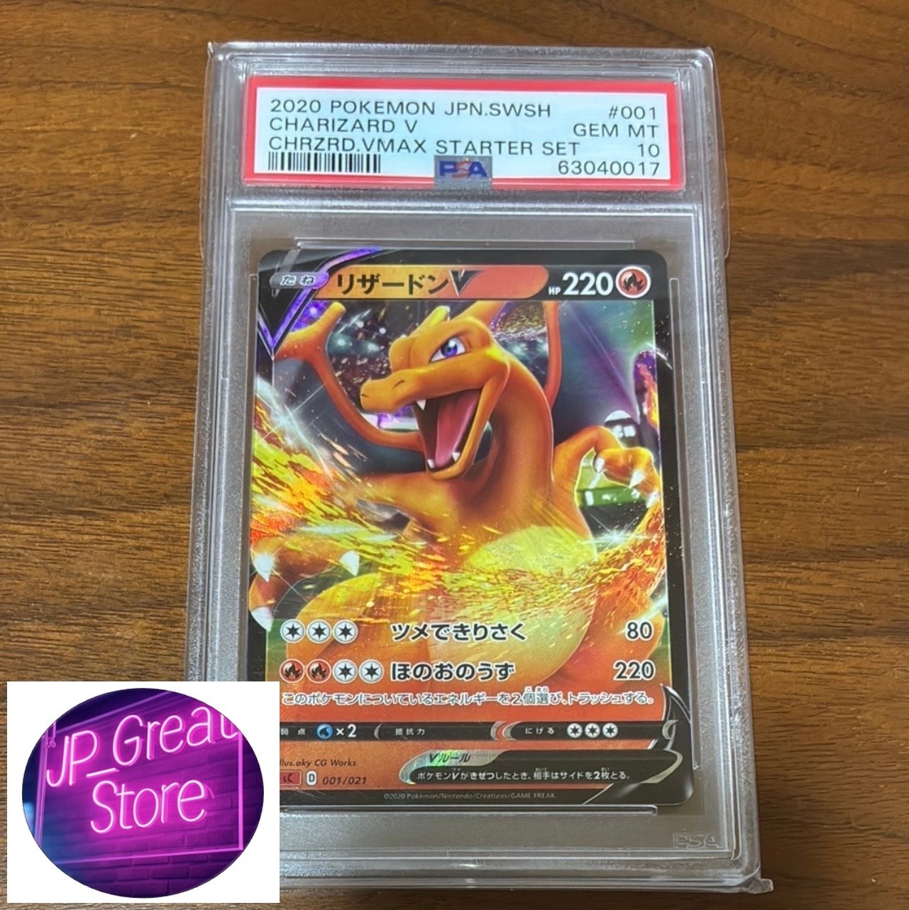 2020 Pokemon Japanese Sword & Shield Charizard Vmax Starter Set Charizard V 001
