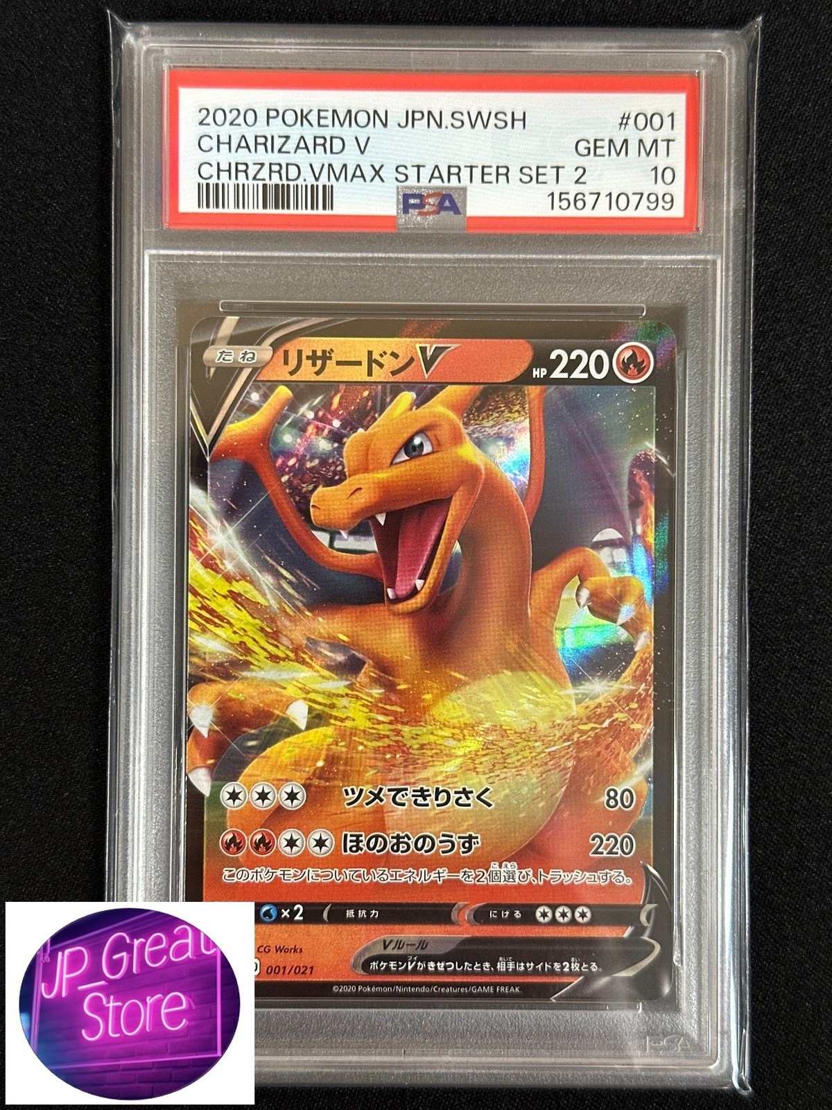 2020 Pokemon Japanese Sword & Shield Charizard Vmax Starter Set 2 Charizard V 001