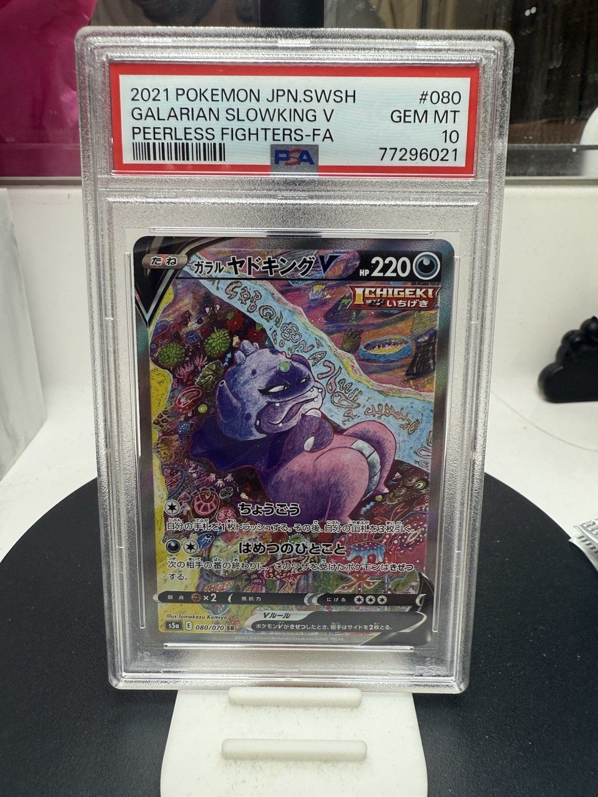 2021 Pokemon Japanese Sword & Shield Peerless Fighters Full Art/Galarian Slowking V 080