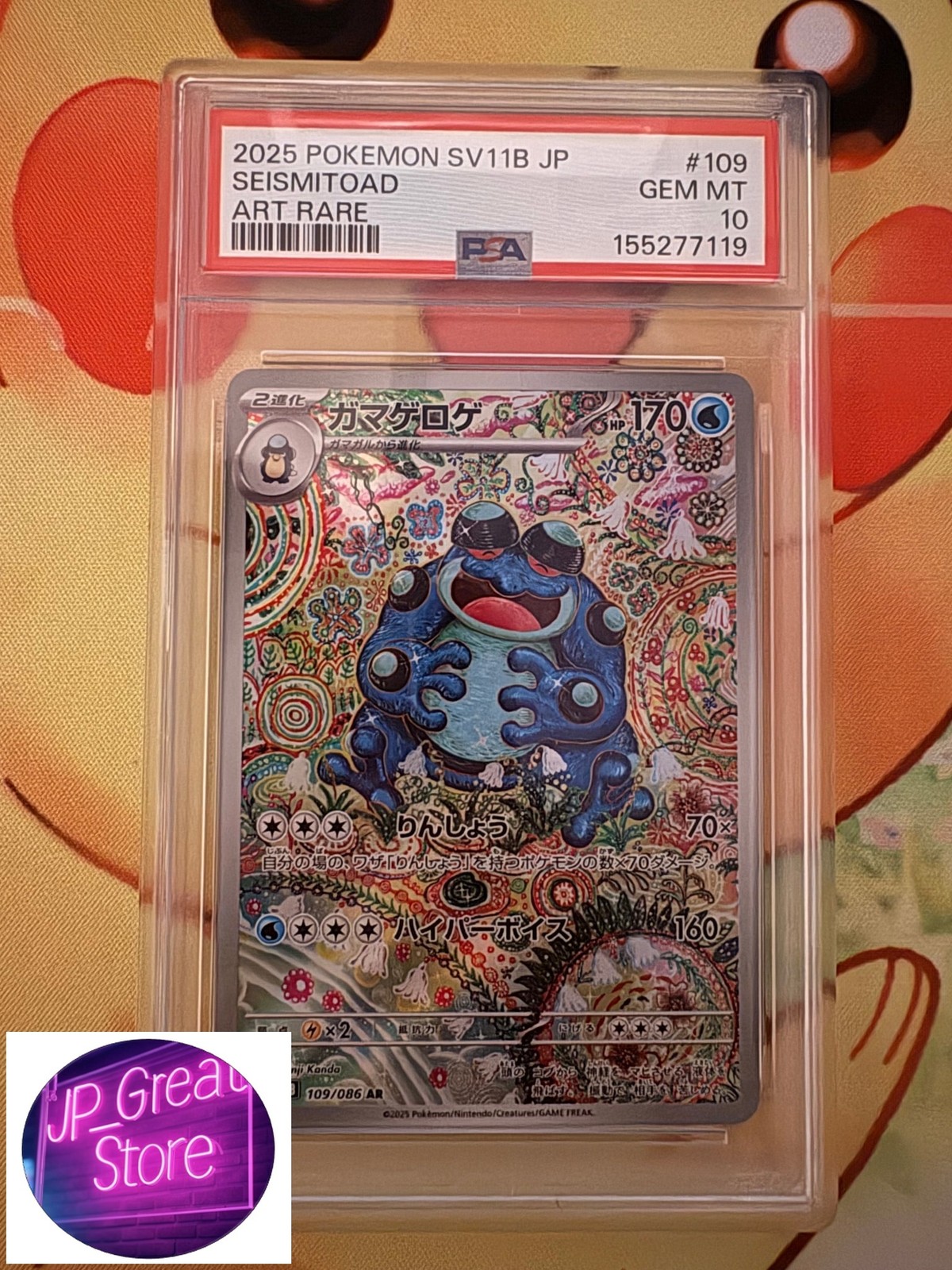 2025 Pokemon Japanese Sv11b-Black Bolt Seismitoad Art Rare 109