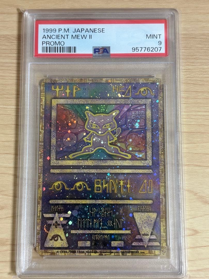 1998-99 Pokemon Japanese Pokemon Japanese Promo Ancient Mew II