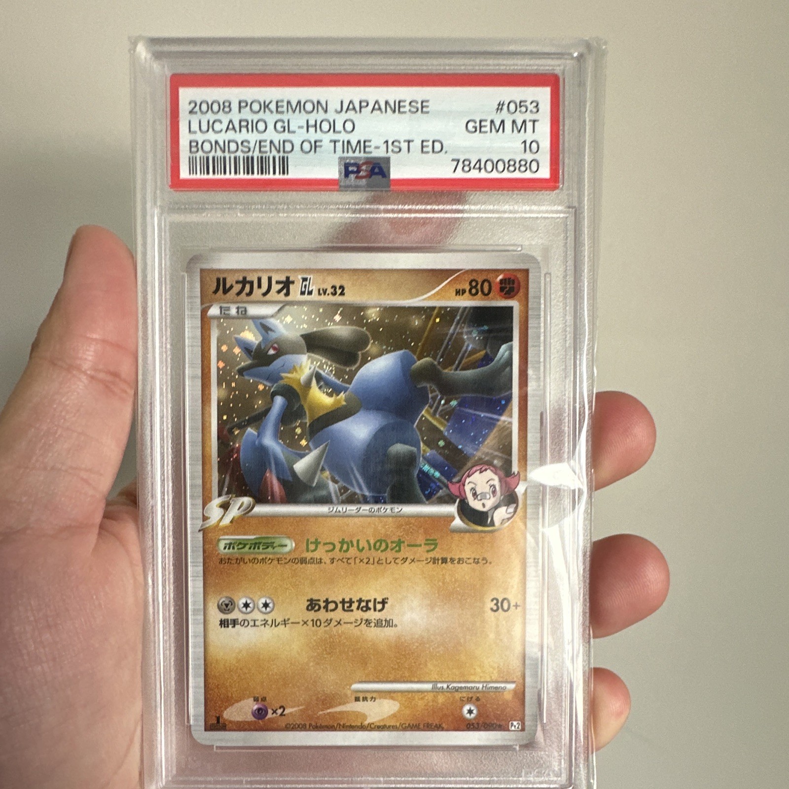 2008 Pokemon Japanese Bonds to the End of Time Lucario GL-Holo 1st Edition 053
