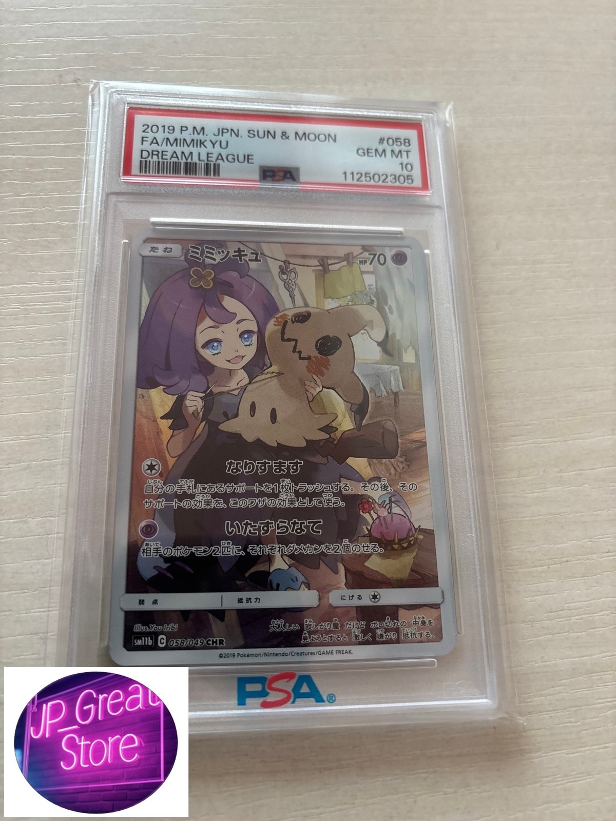 2019 Pokemon Japanese Sun & Moon Dream League Full Art/Mimikyu 058