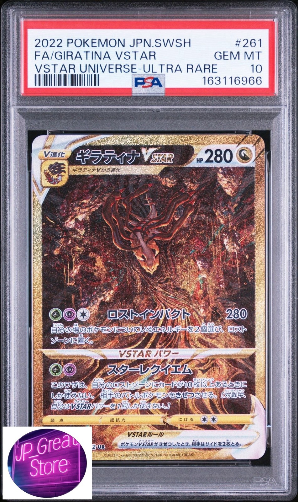 2022 Pokemon Japanese Sword & Shield Vstar Universe Full Art/Giratina Vstar Ultra Rare 261
