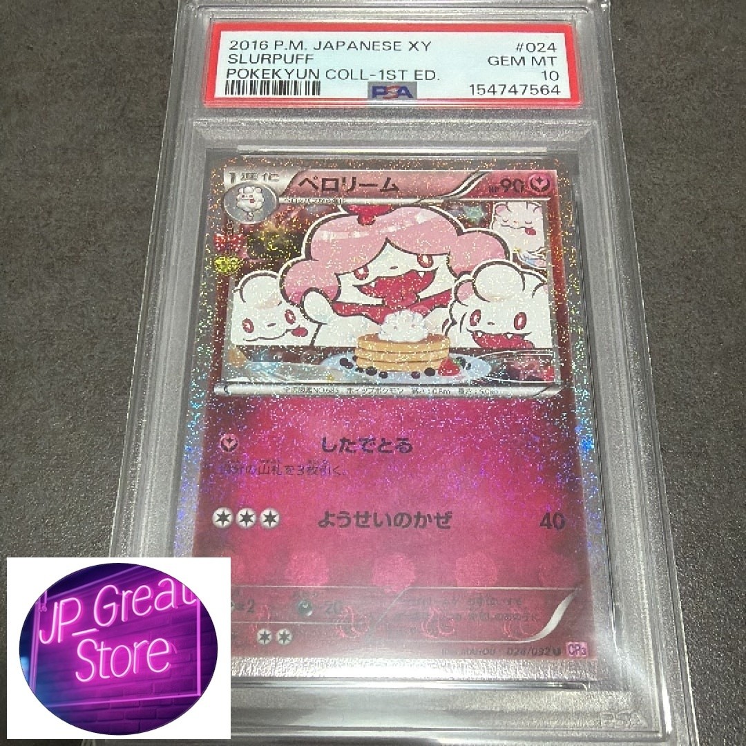 2016 Pokemon Japanese XY Pokekyun Collection Slurpuff 1st Edition 024