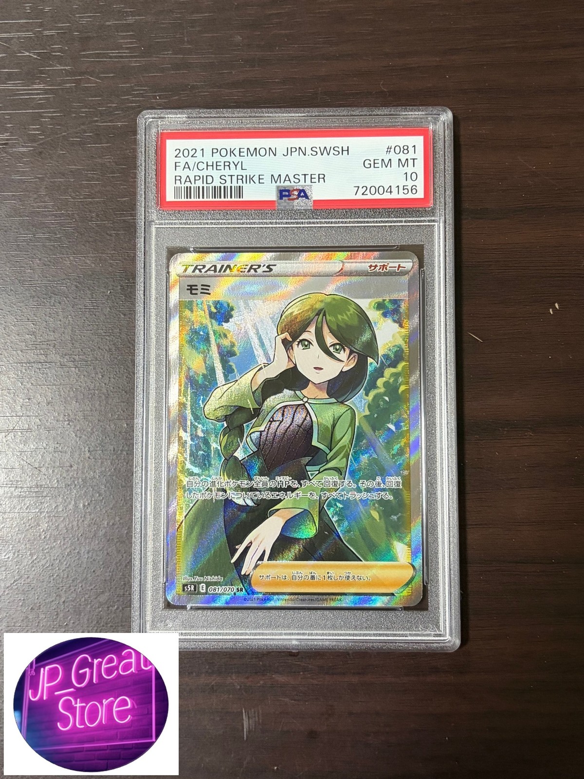 2021 Pokemon Japanese Sword & Shield Rapid Strike Master Full Art/Cheryl 081