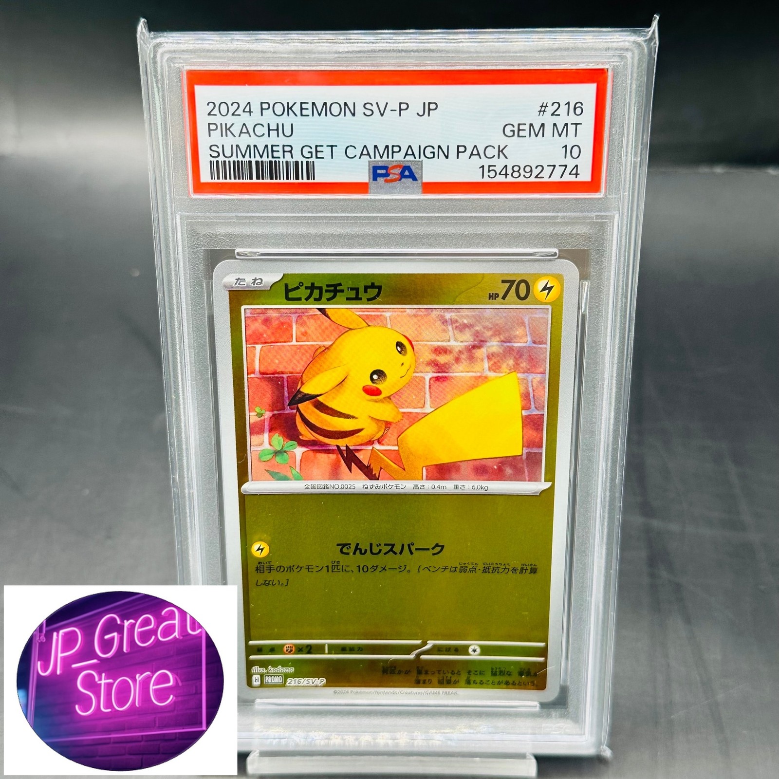 2024 Pokemon Japanese SV-P Promo Pikachu Summer of Pokeca Is Here! Promo Card Get Campaign Pack 216