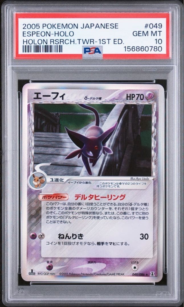 2005 Pokemon Japanese Holon Research Tower Espeon-Holo 1st Edition 049