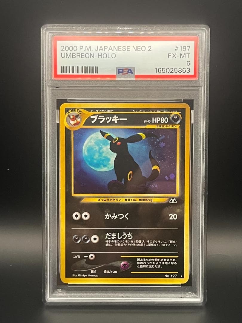2000 Pokemon Japanese Neo 2 Umbreon-Holo 197