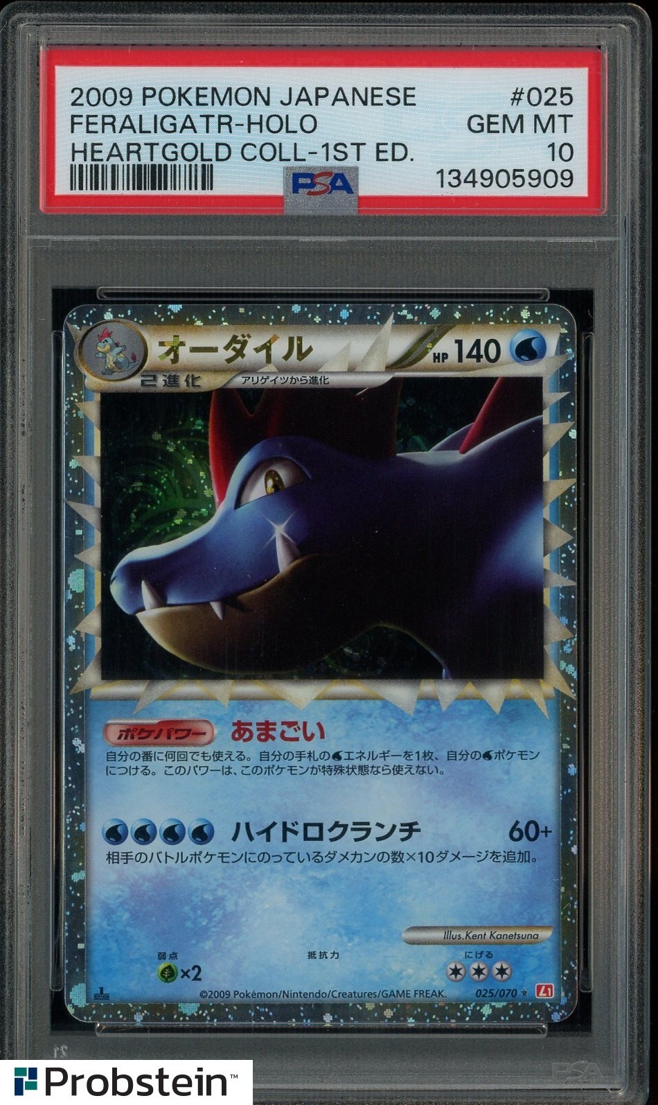 2009 Pokemon Japanese Heartgold Collection Feraligatr-Holo 1st Edition 025
